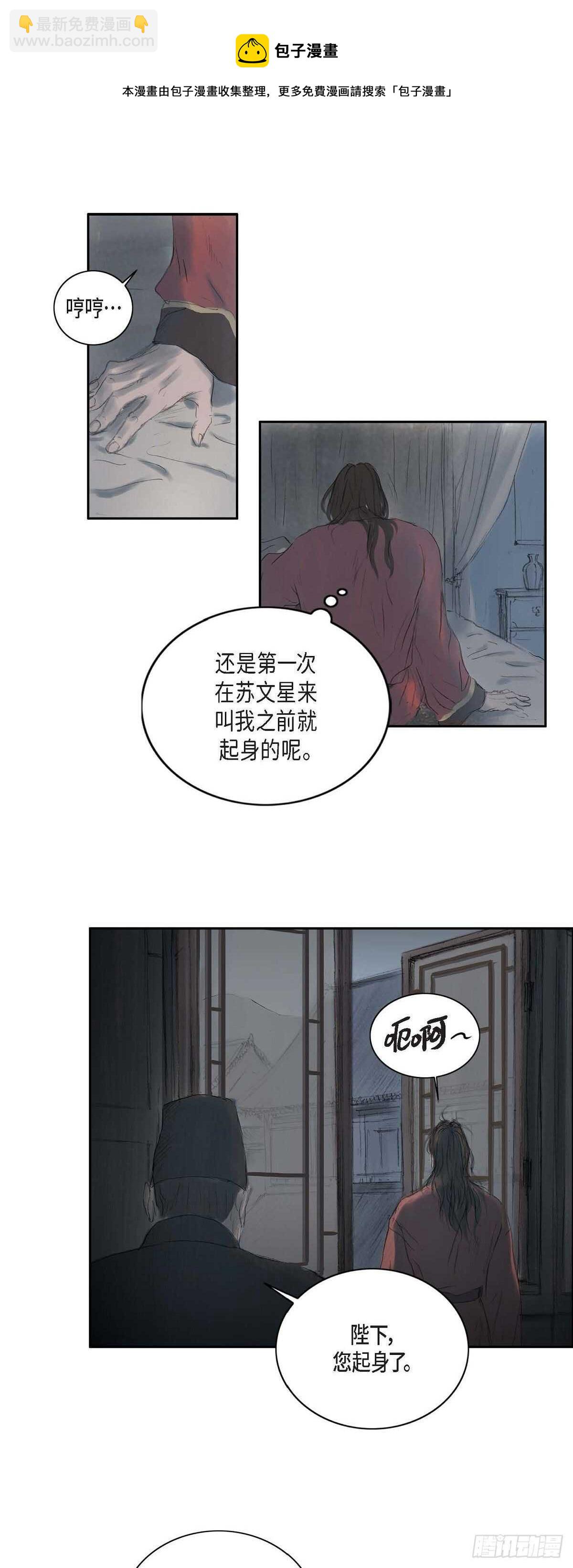 7 蔡氏一门24
