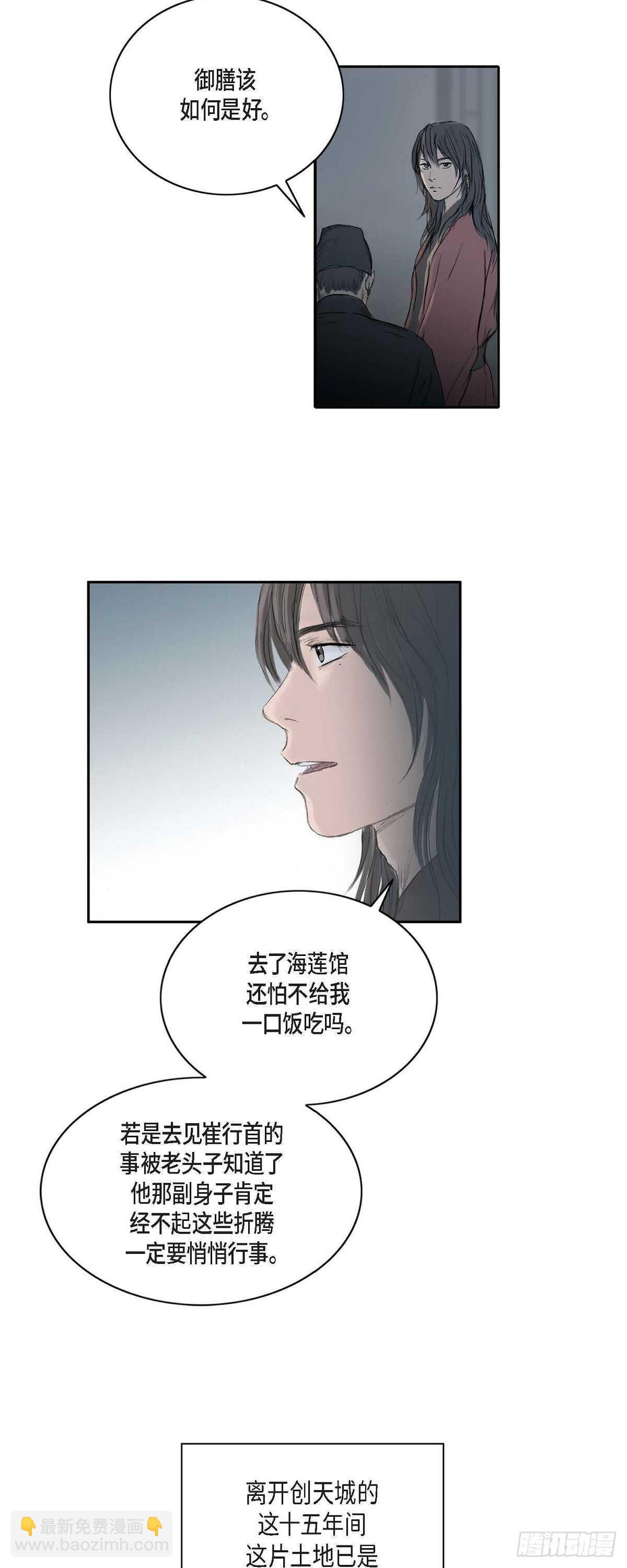 7 蔡氏一门26