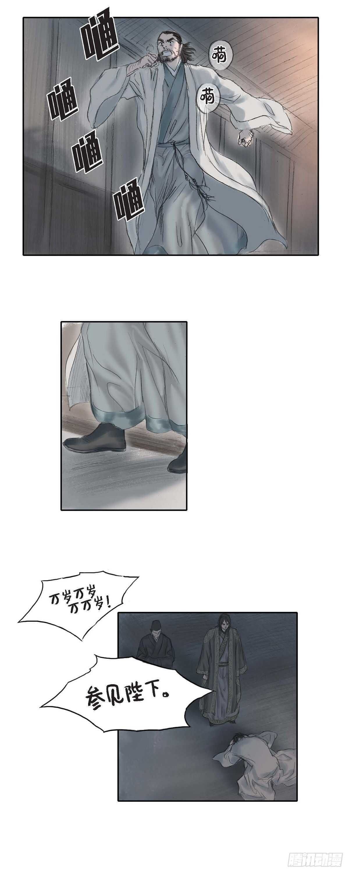 7 蔡氏一门31