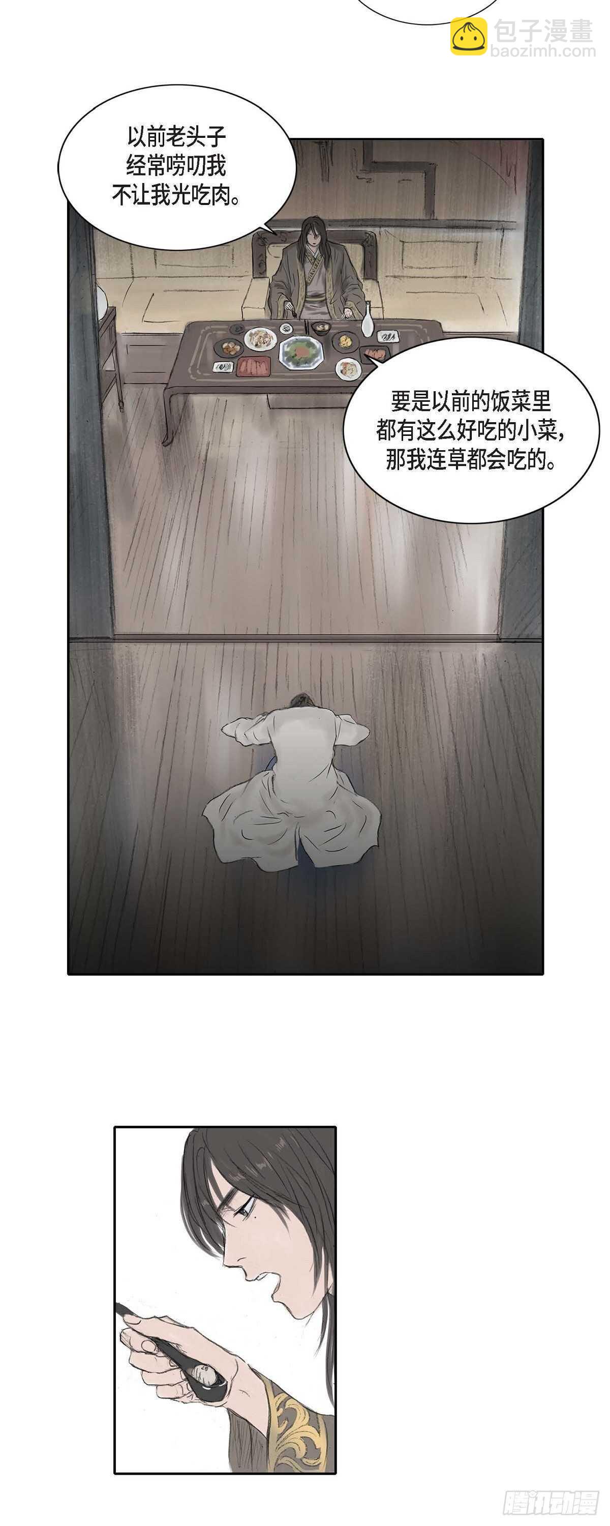 7 蔡氏一门33