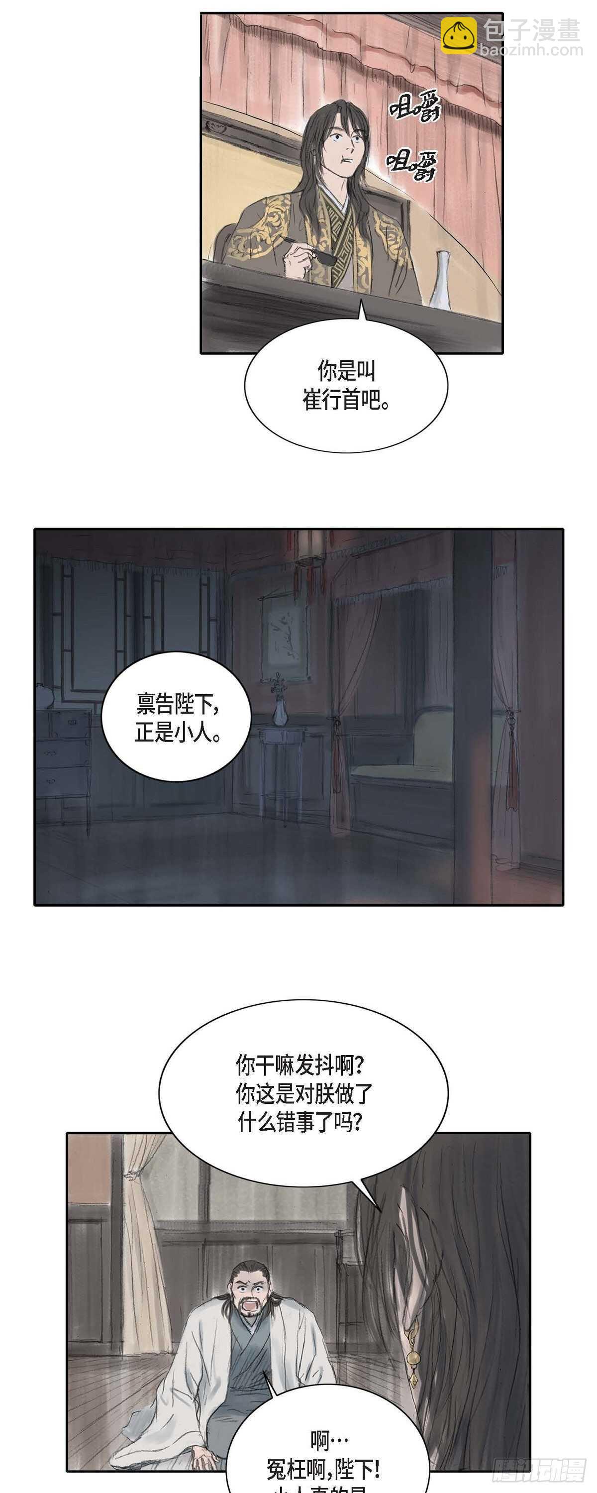 7 蔡氏一门34