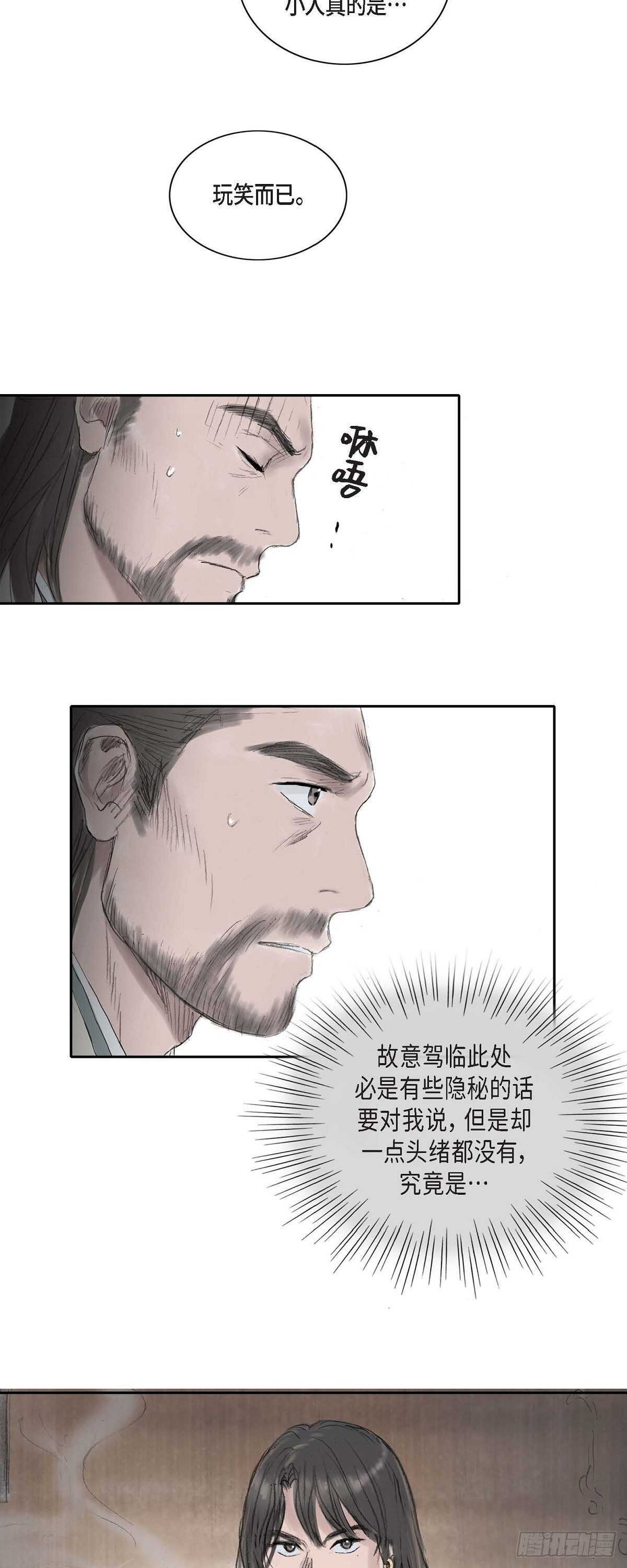7 蔡氏一门35