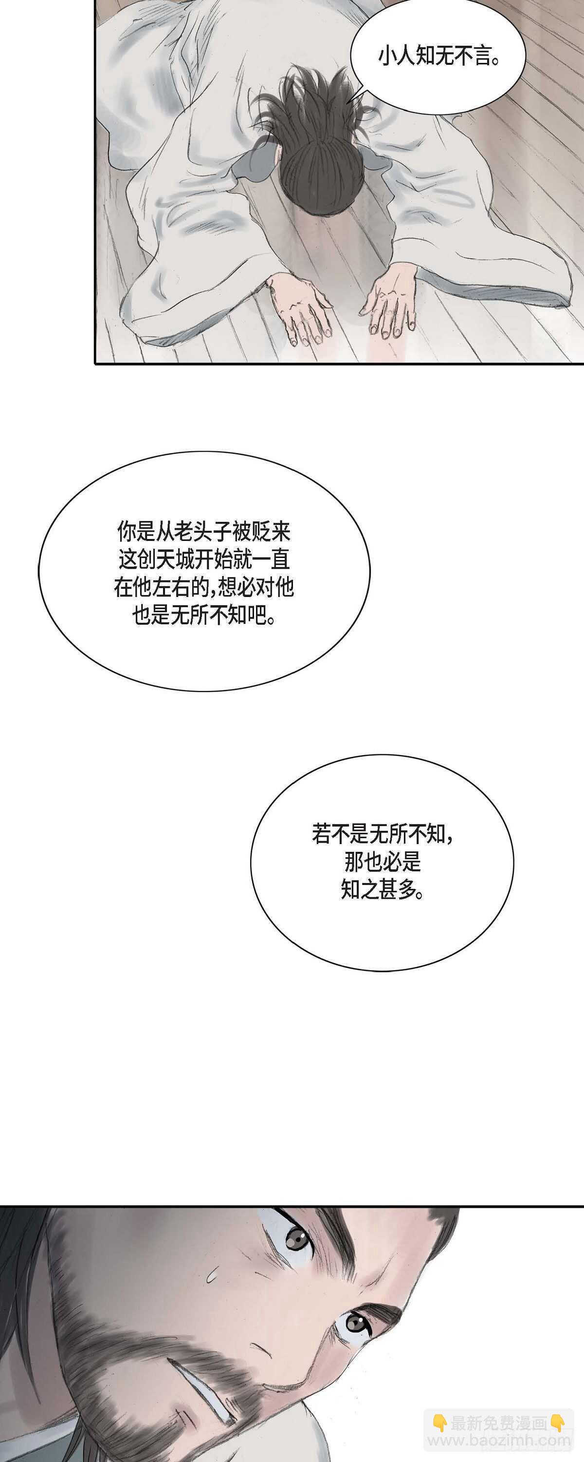 7 蔡氏一门37
