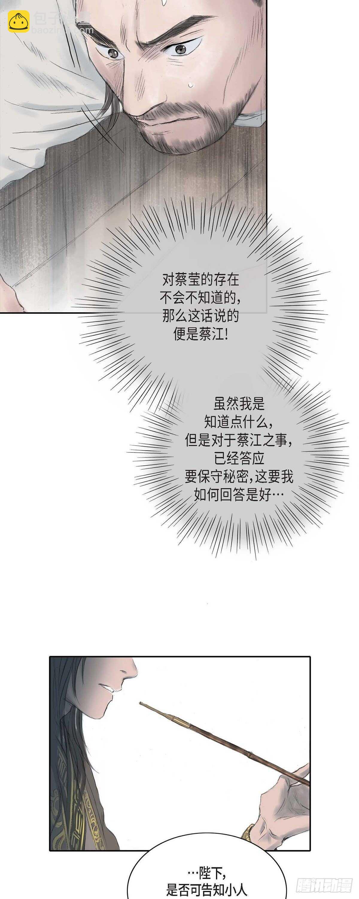 7 蔡氏一门39