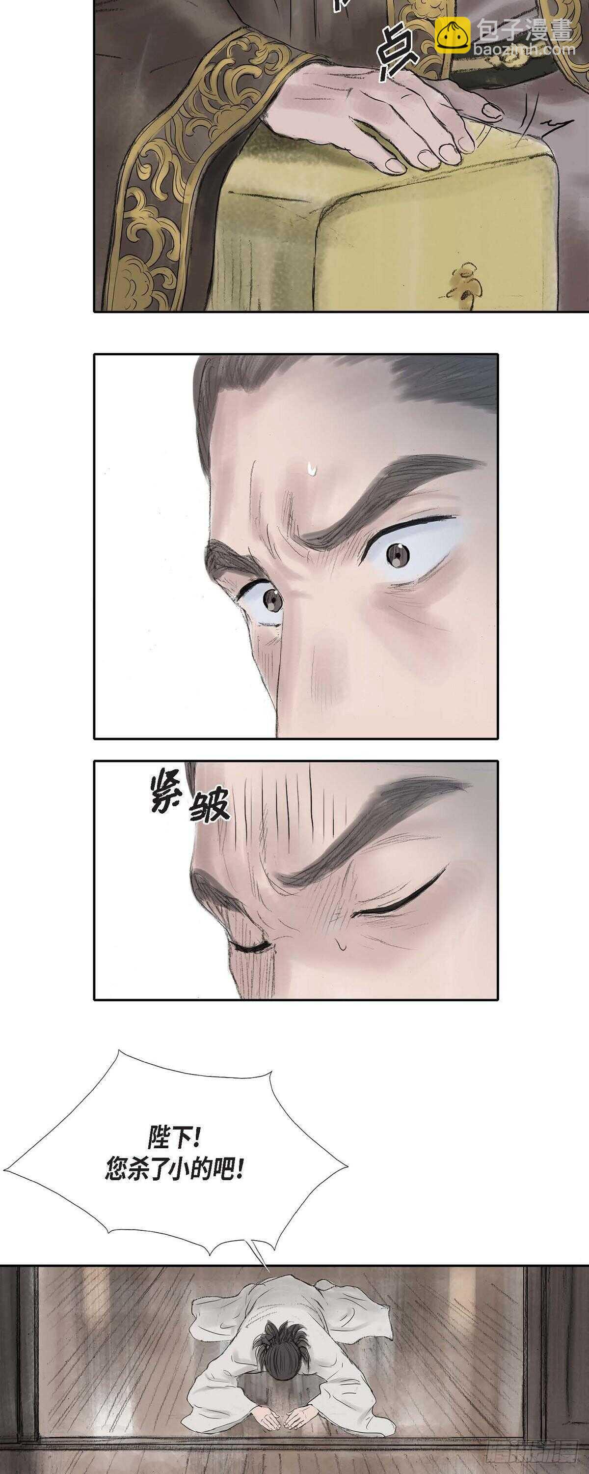 7 蔡氏一门42