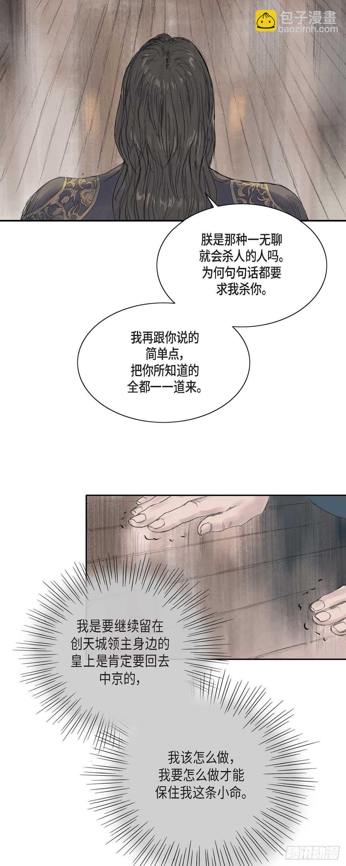 7 蔡氏一门43