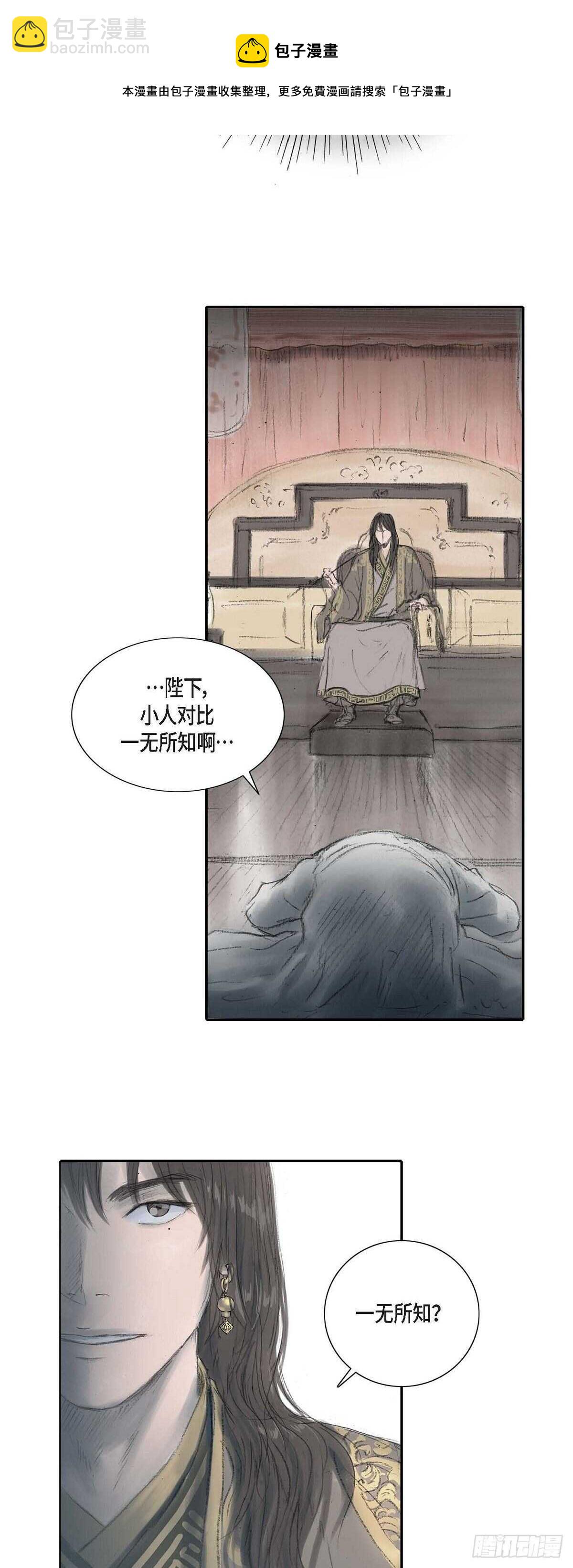 7 蔡氏一门44