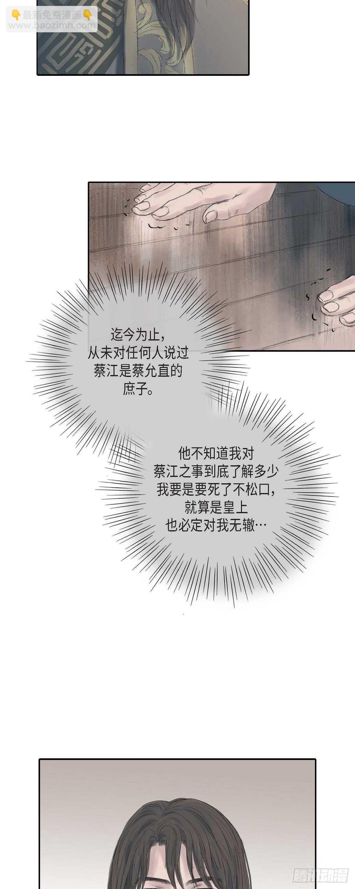 7 蔡氏一门45