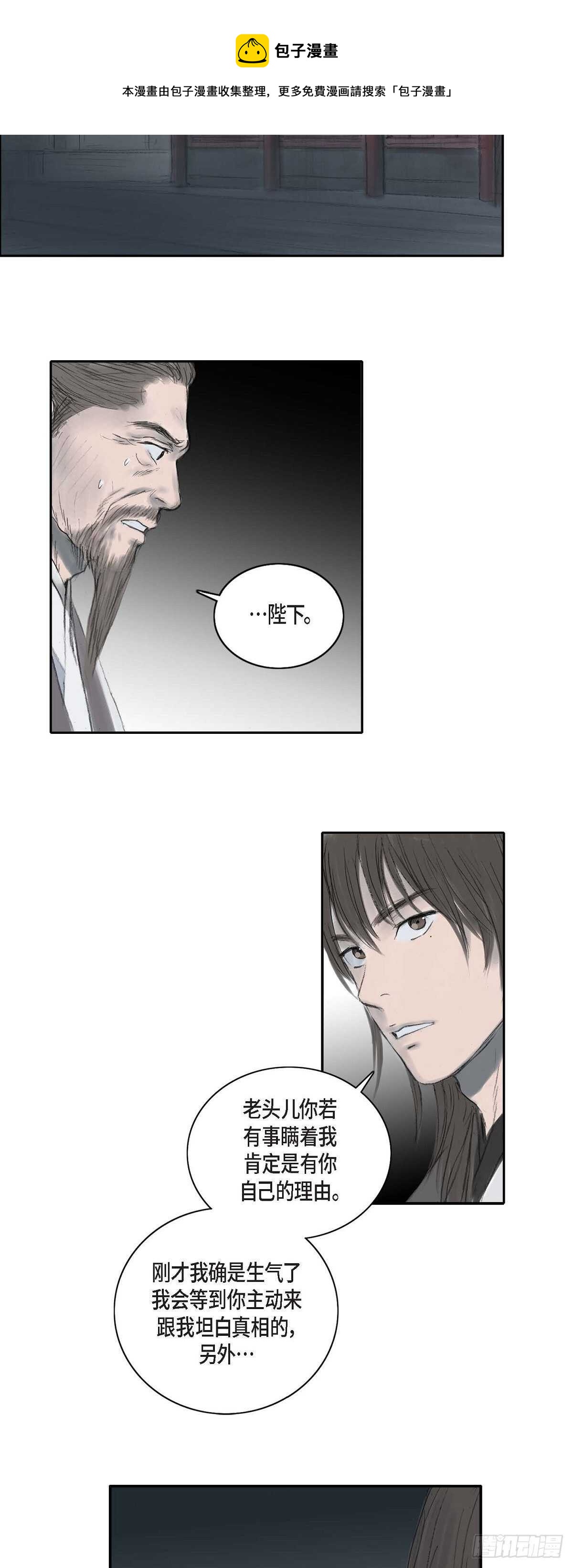 7 蔡氏一门8