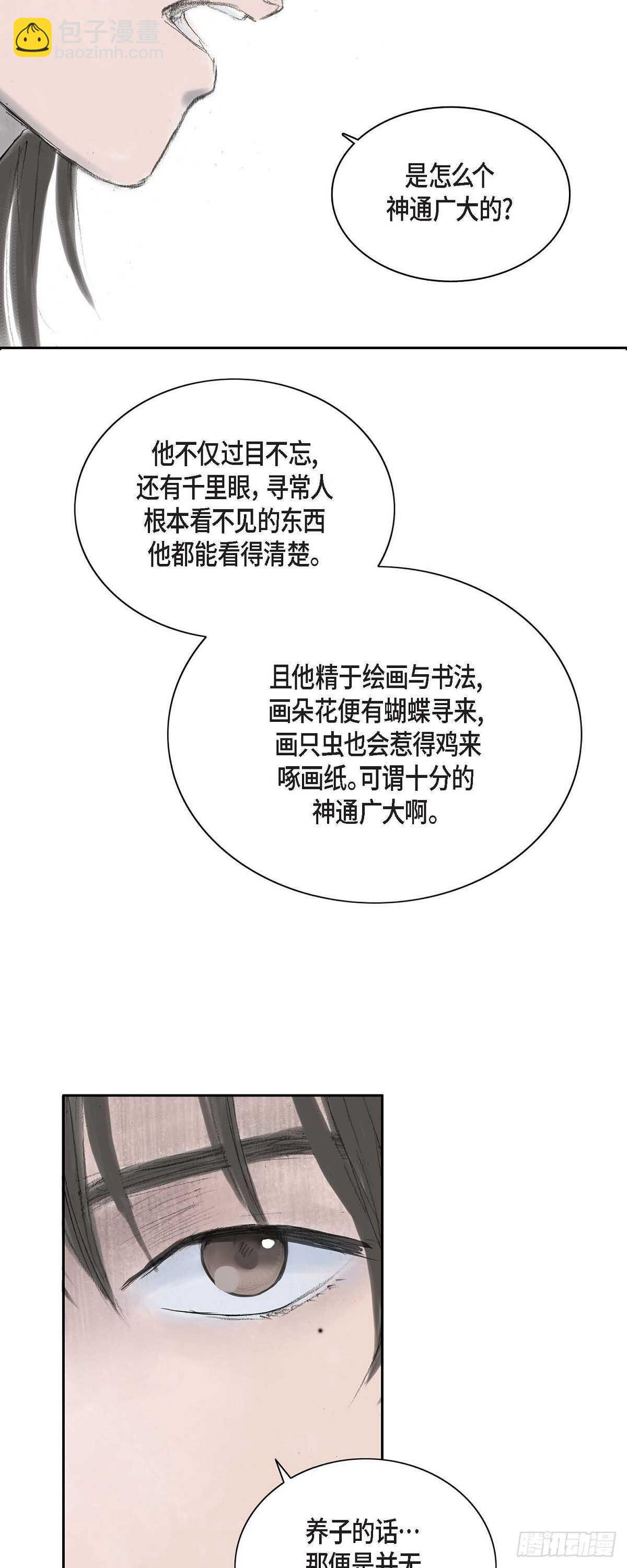 8 手艺神通广大1