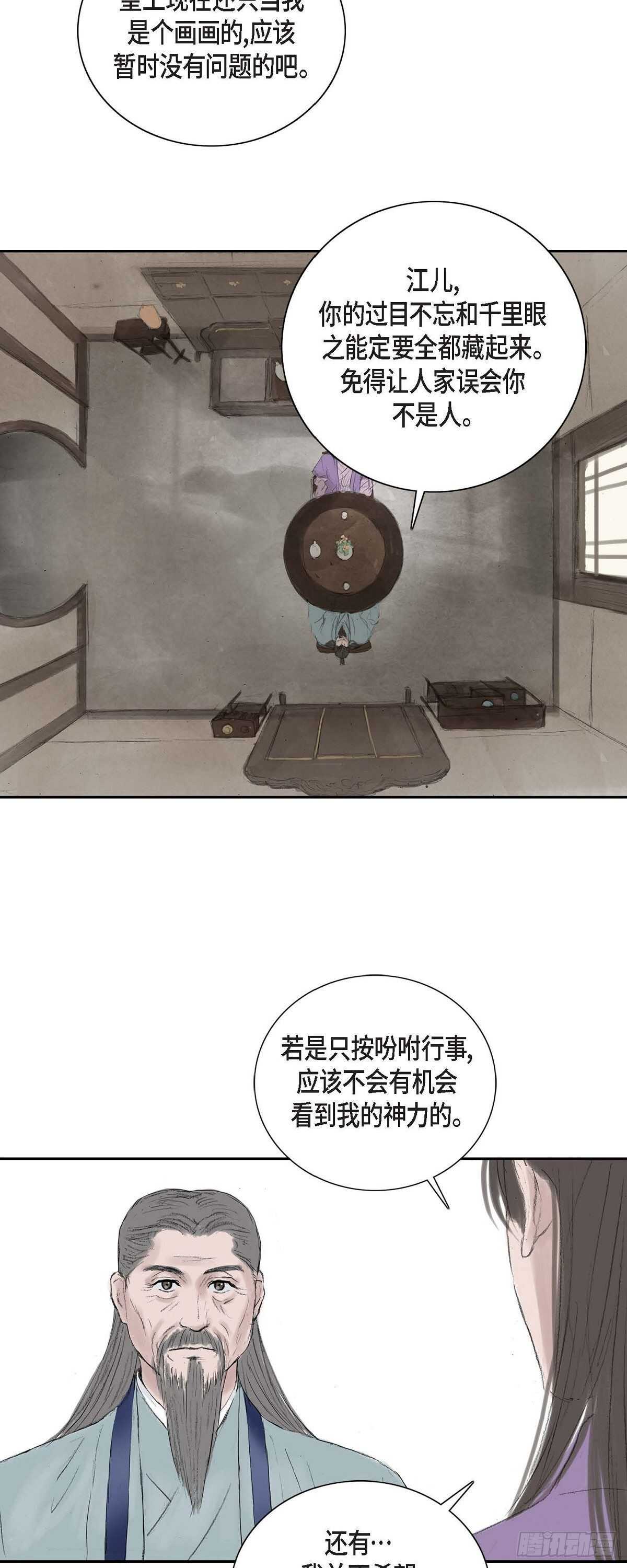 8 手艺神通广大30