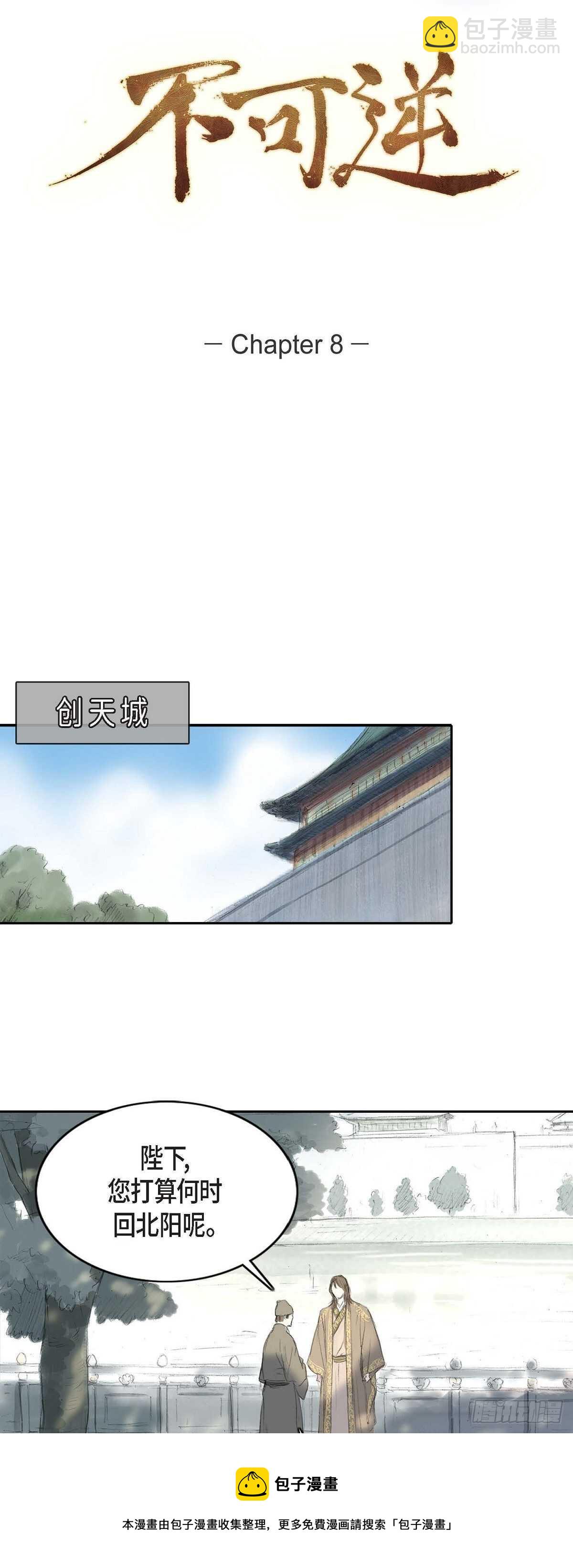 8 手艺神通广大4