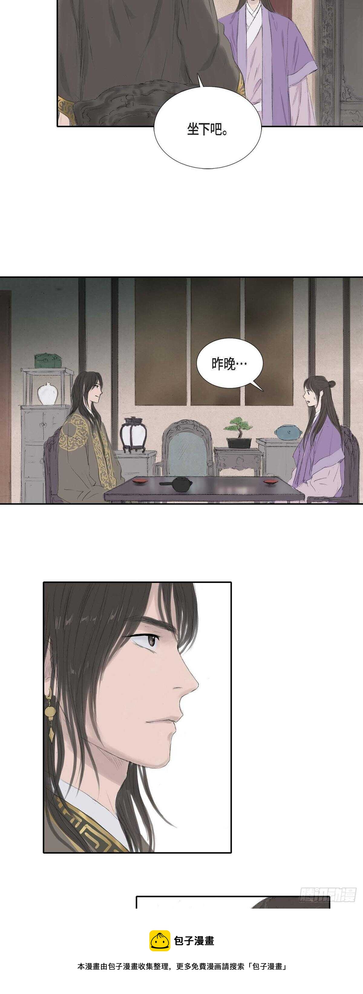 9 不敢不从12