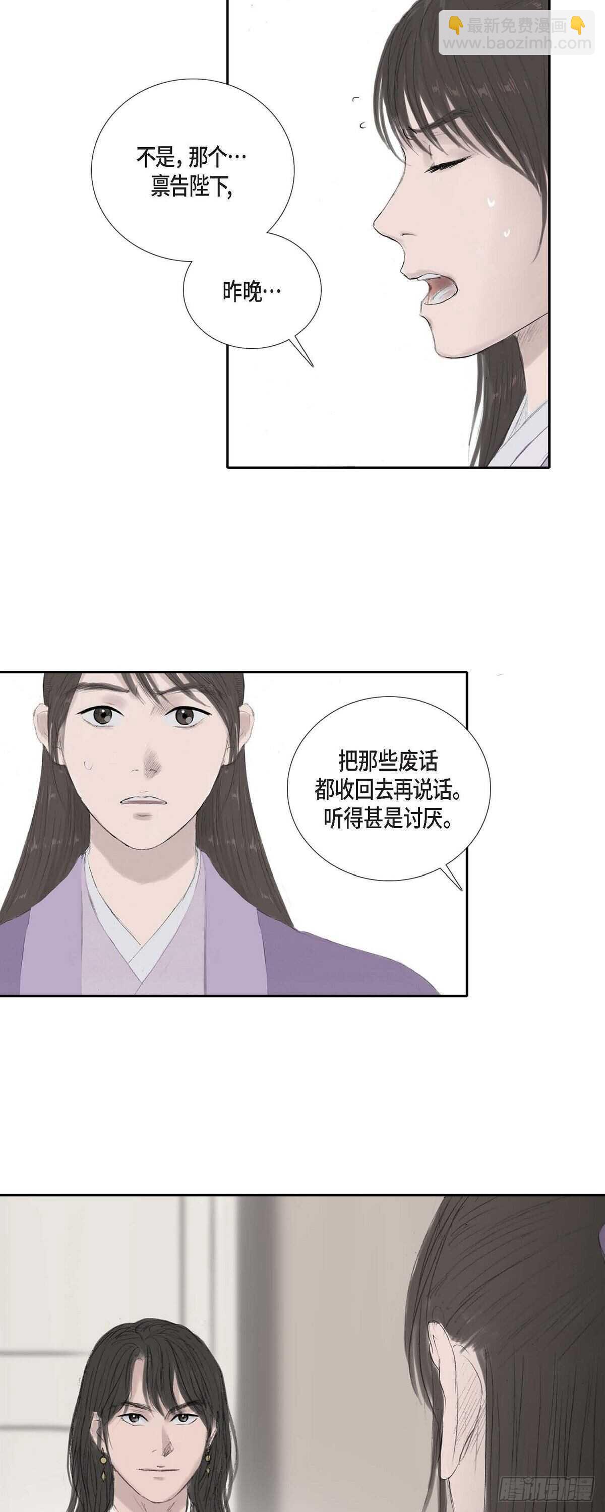 9 不敢不从13