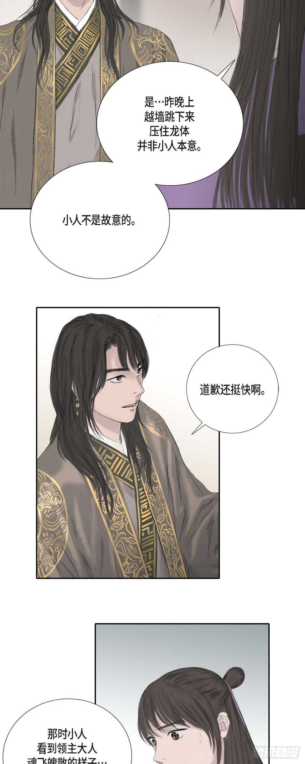 9 不敢不从14