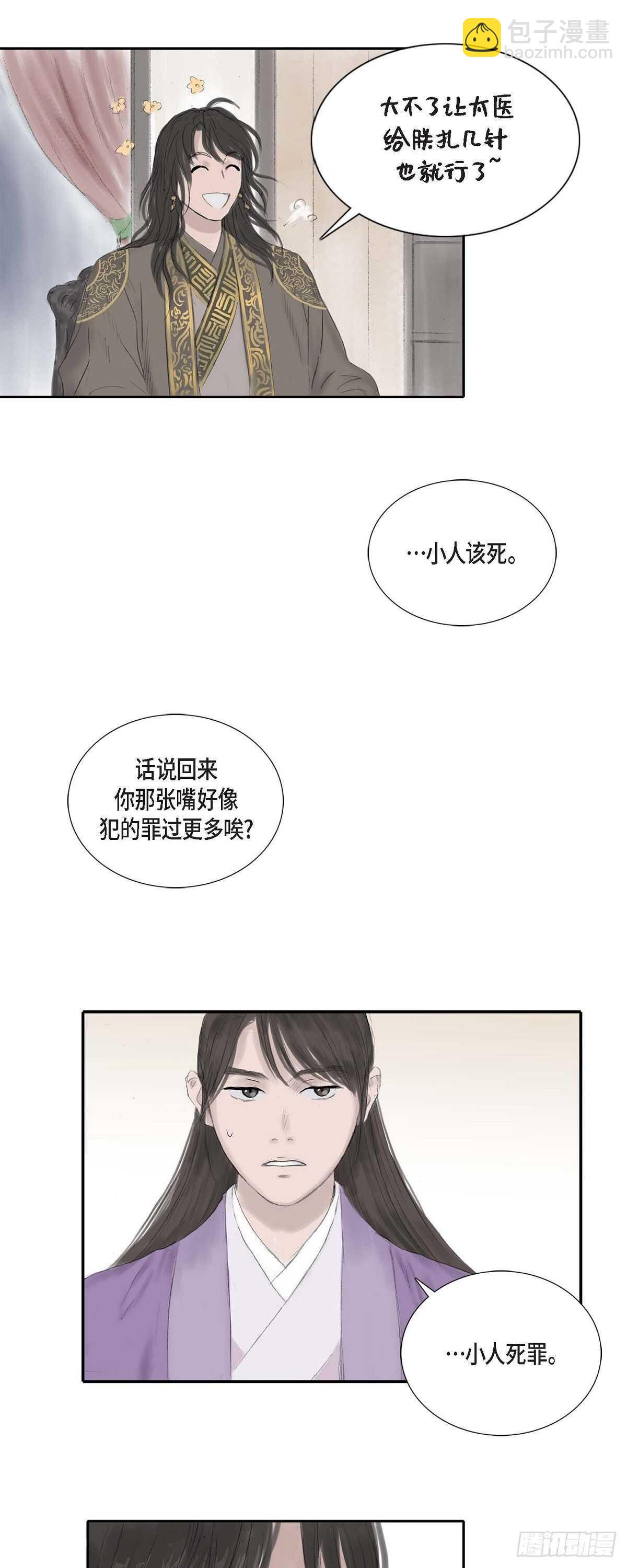 9 不敢不从17