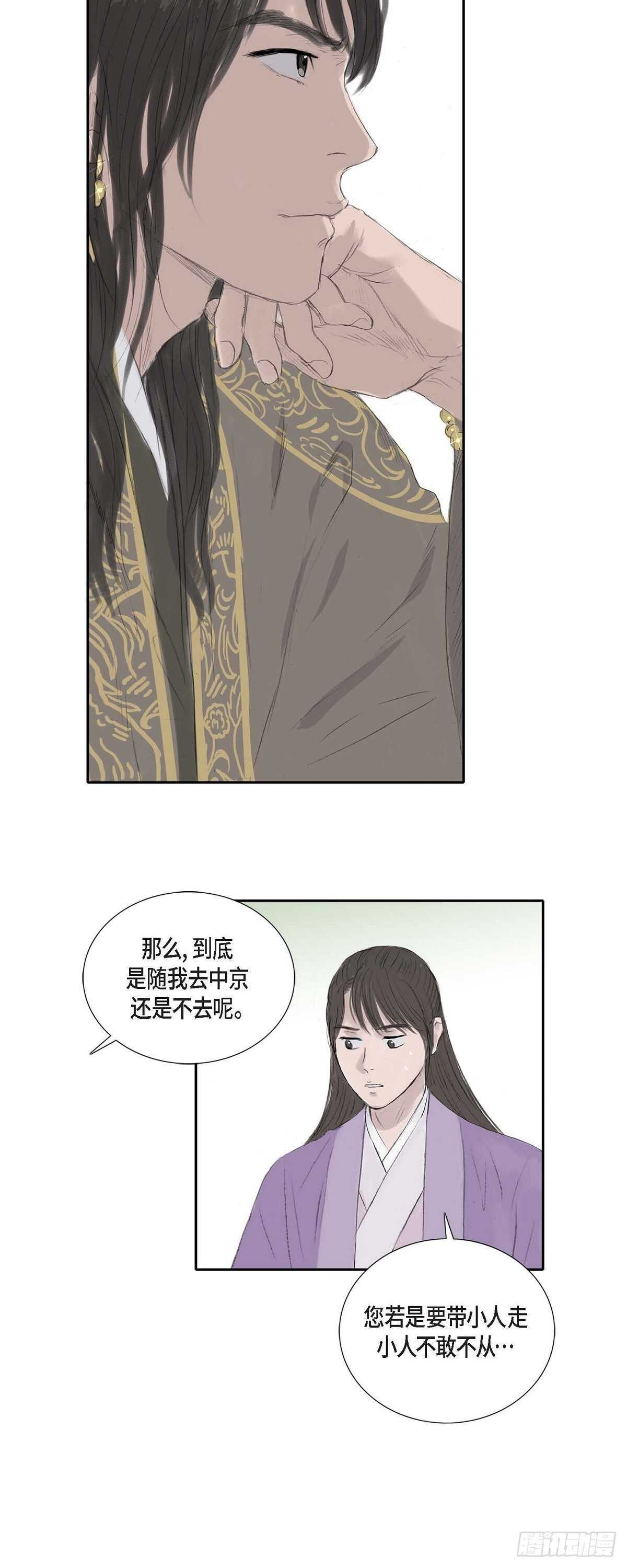 9 不敢不从18