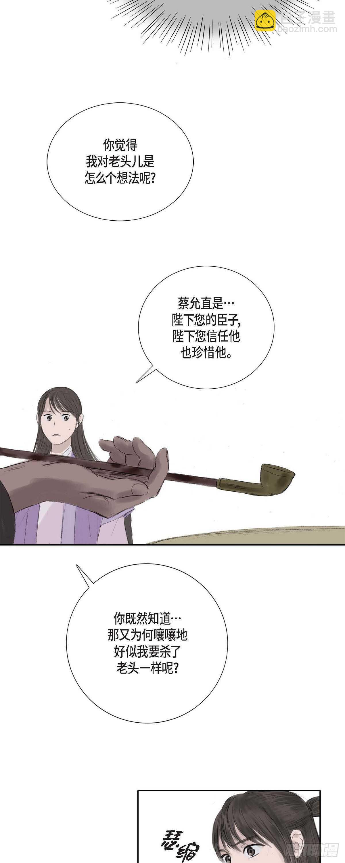 9 不敢不从21