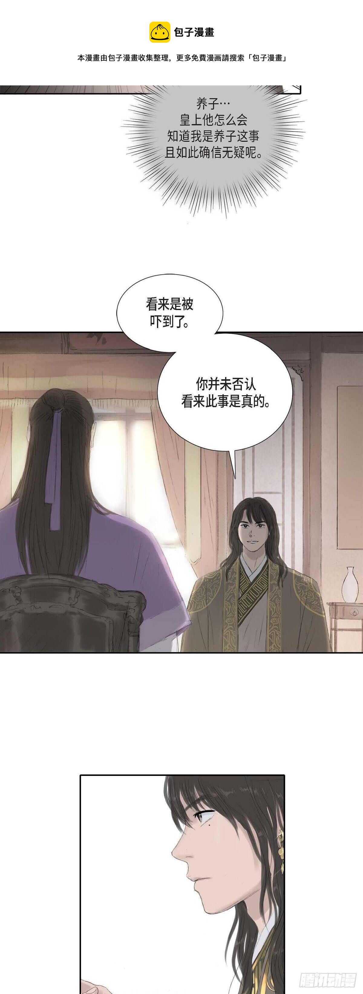9 不敢不从24