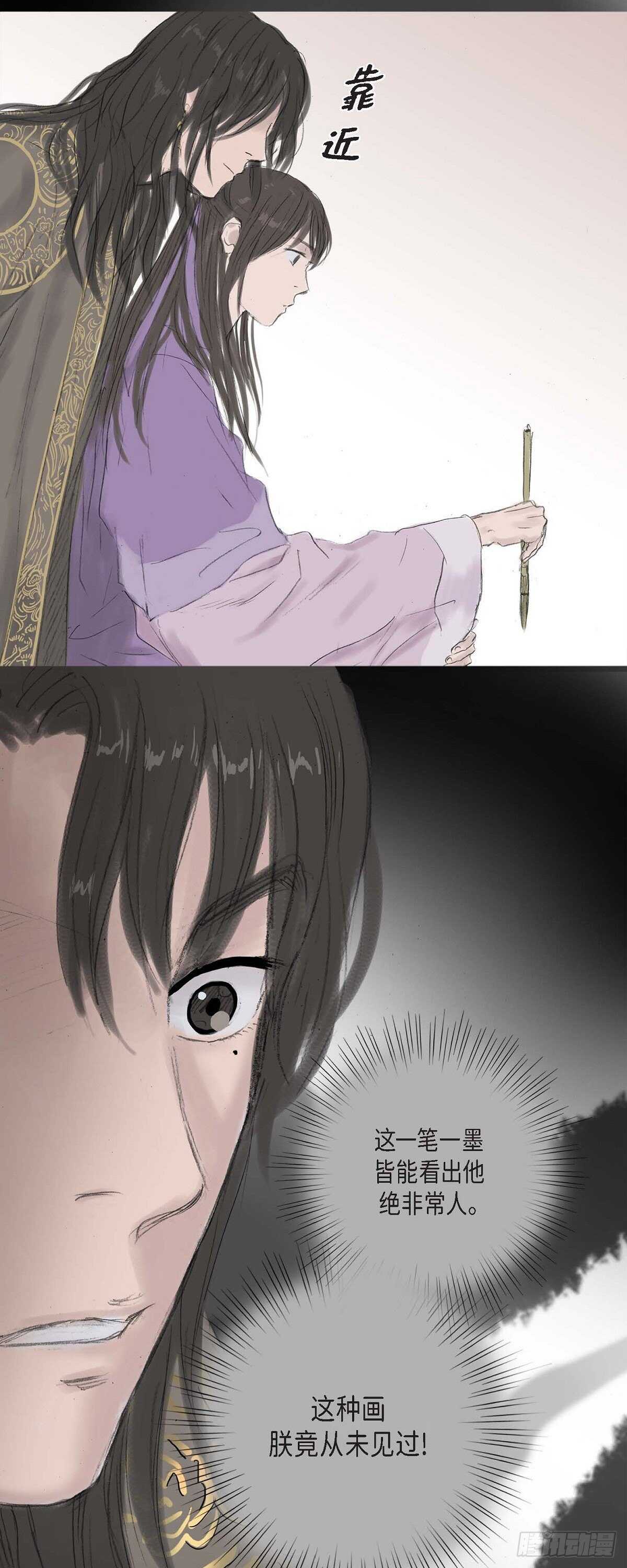 9 不敢不从31
