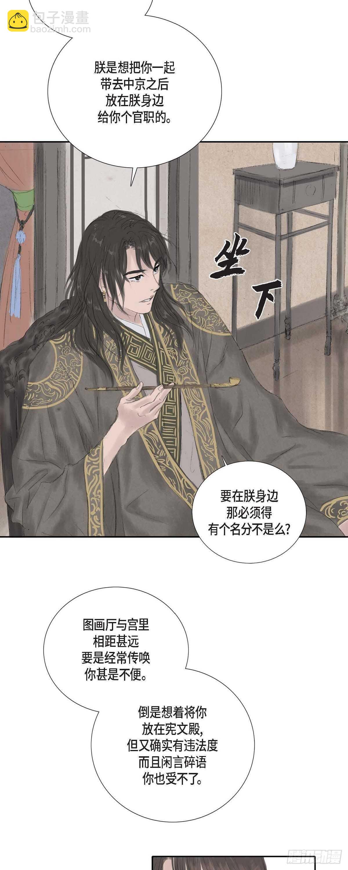 9 不敢不从35