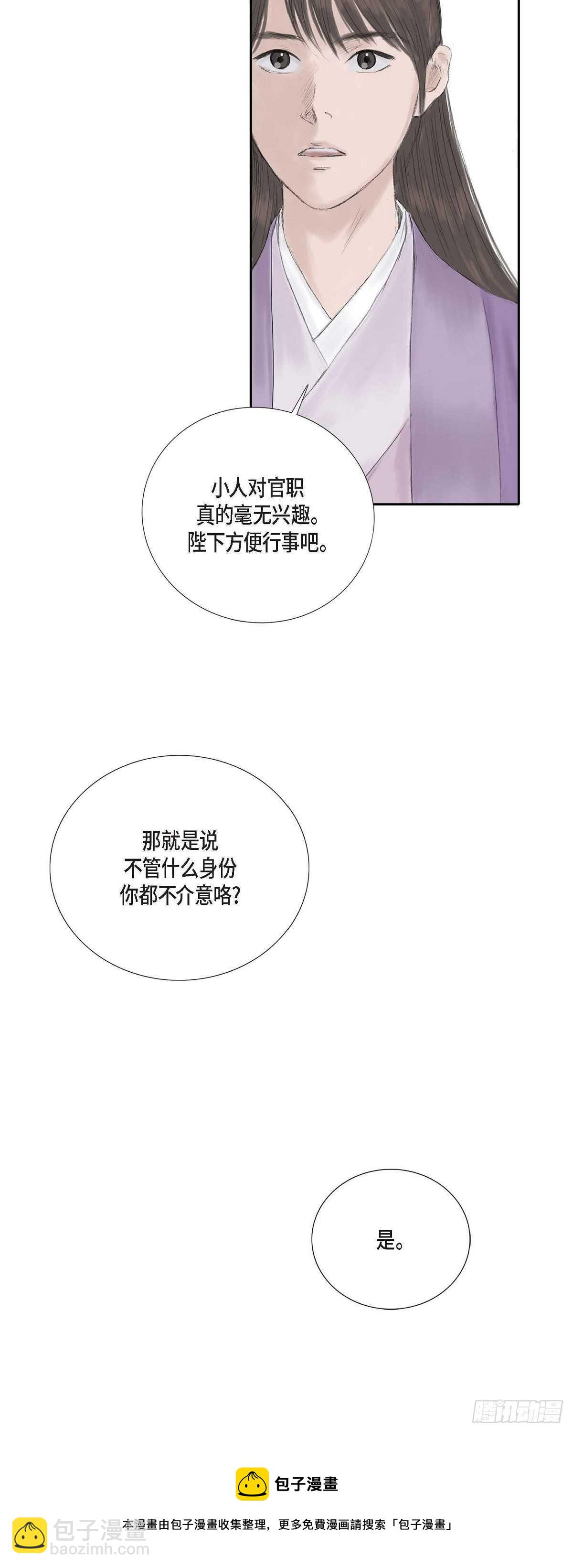 9 不敢不从36