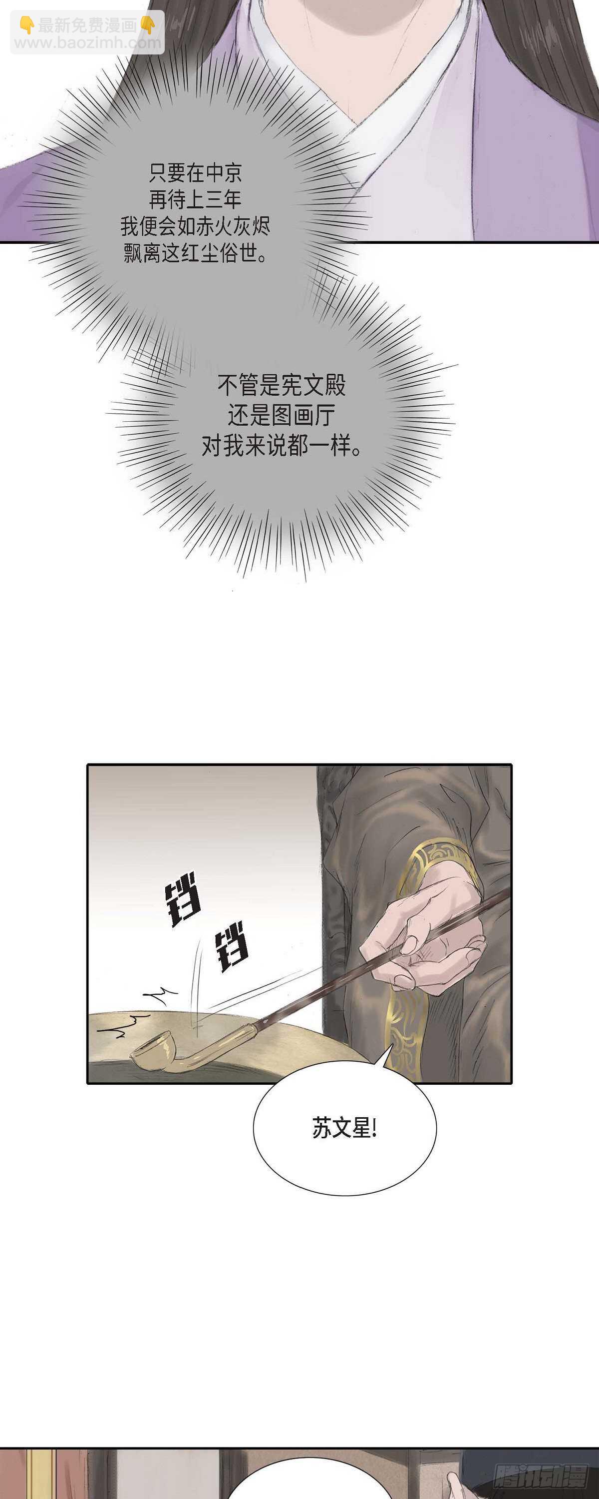9 不敢不从38