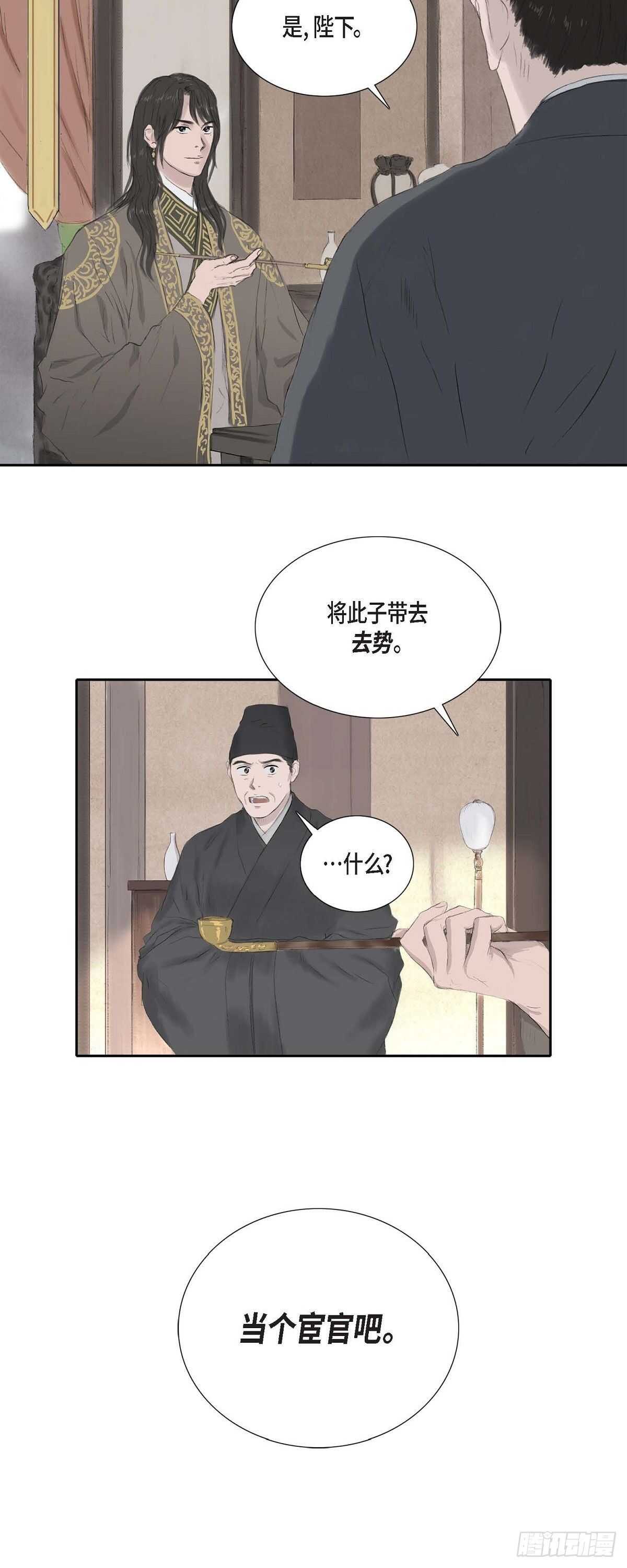 9 不敢不从39