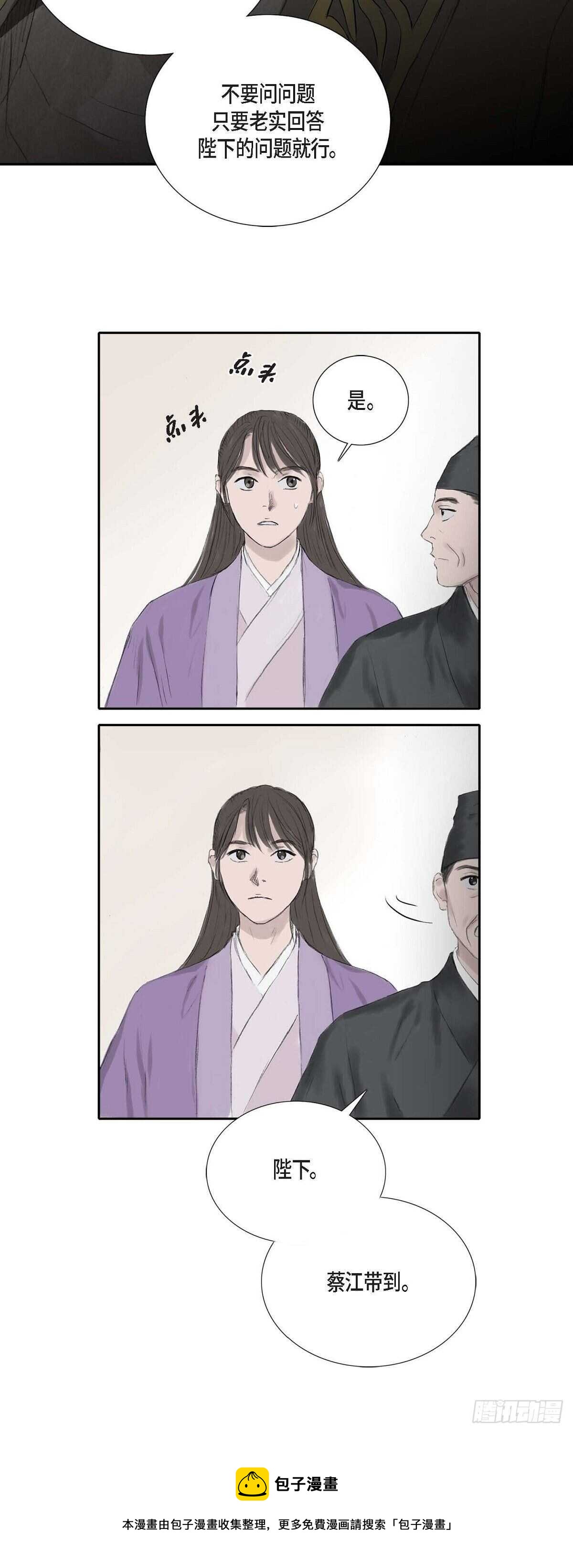 9 不敢不从4