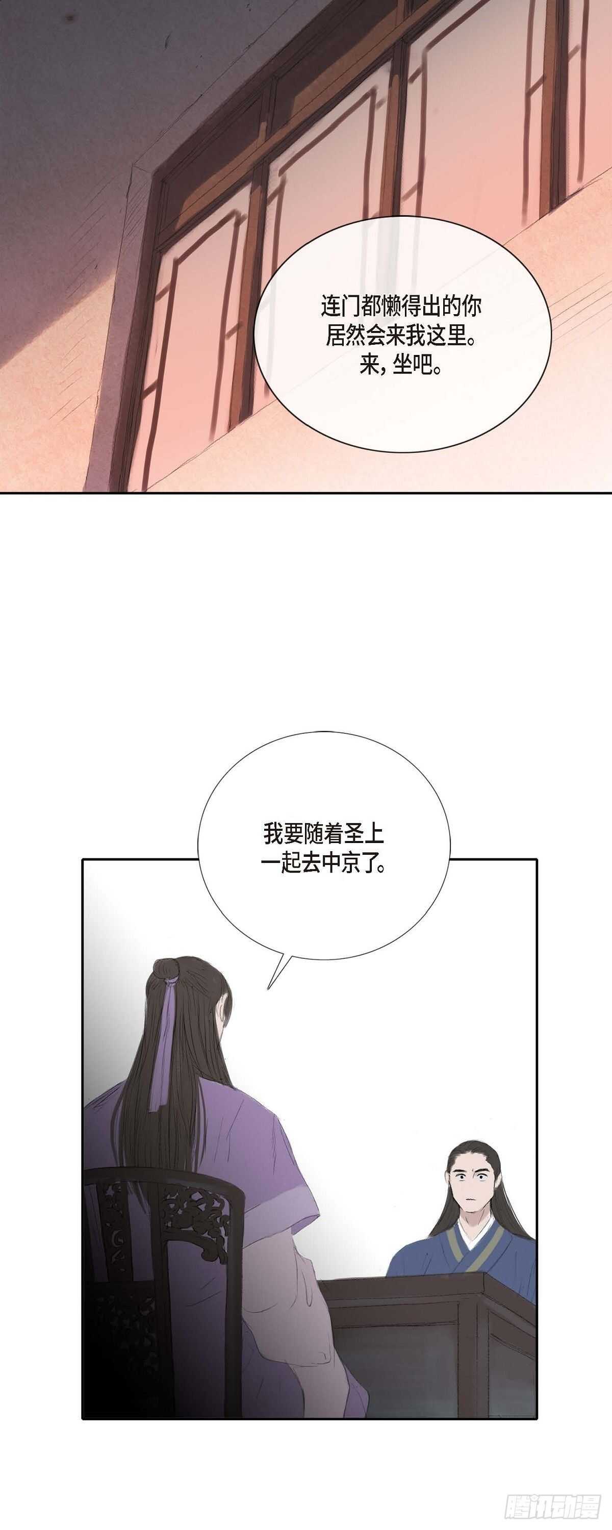 10 一起上京29