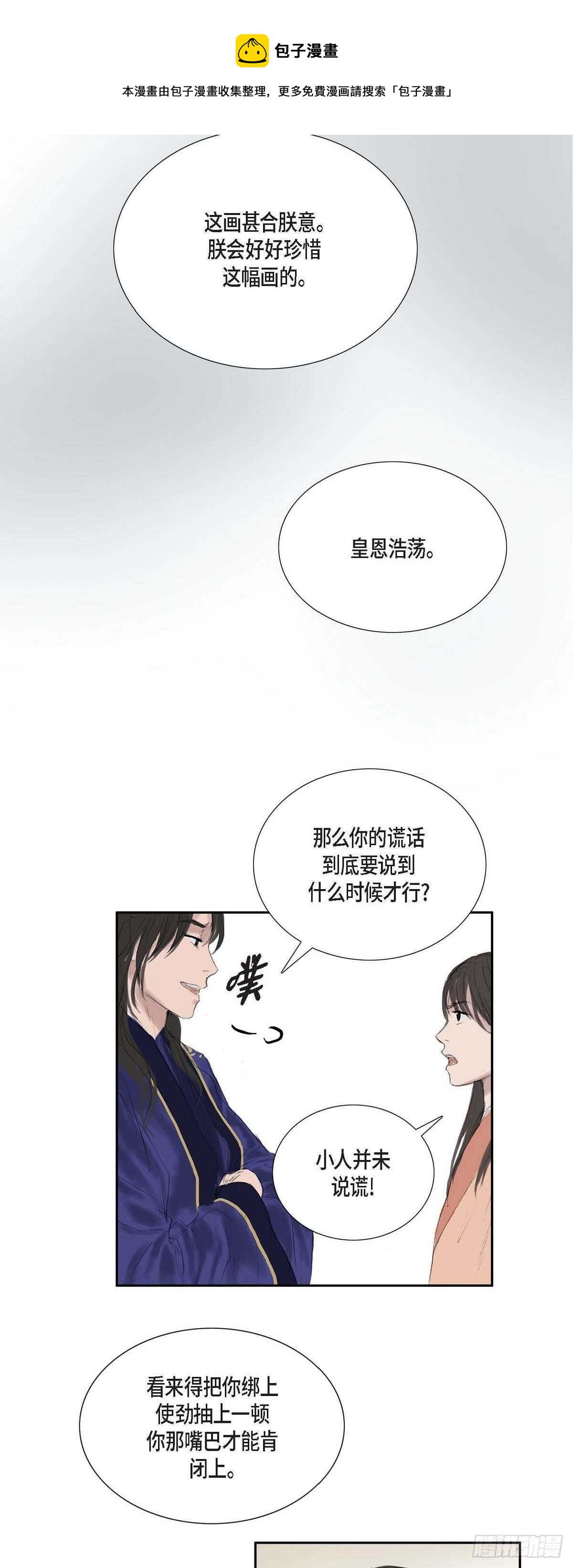 12 画创天城的风貌36