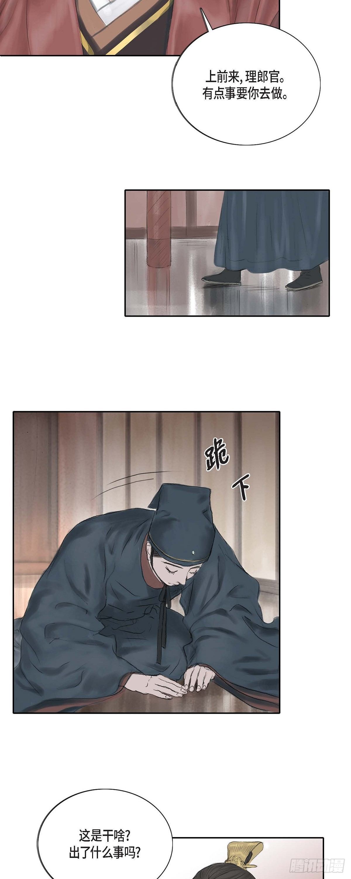 19 昌嫔的牌子1