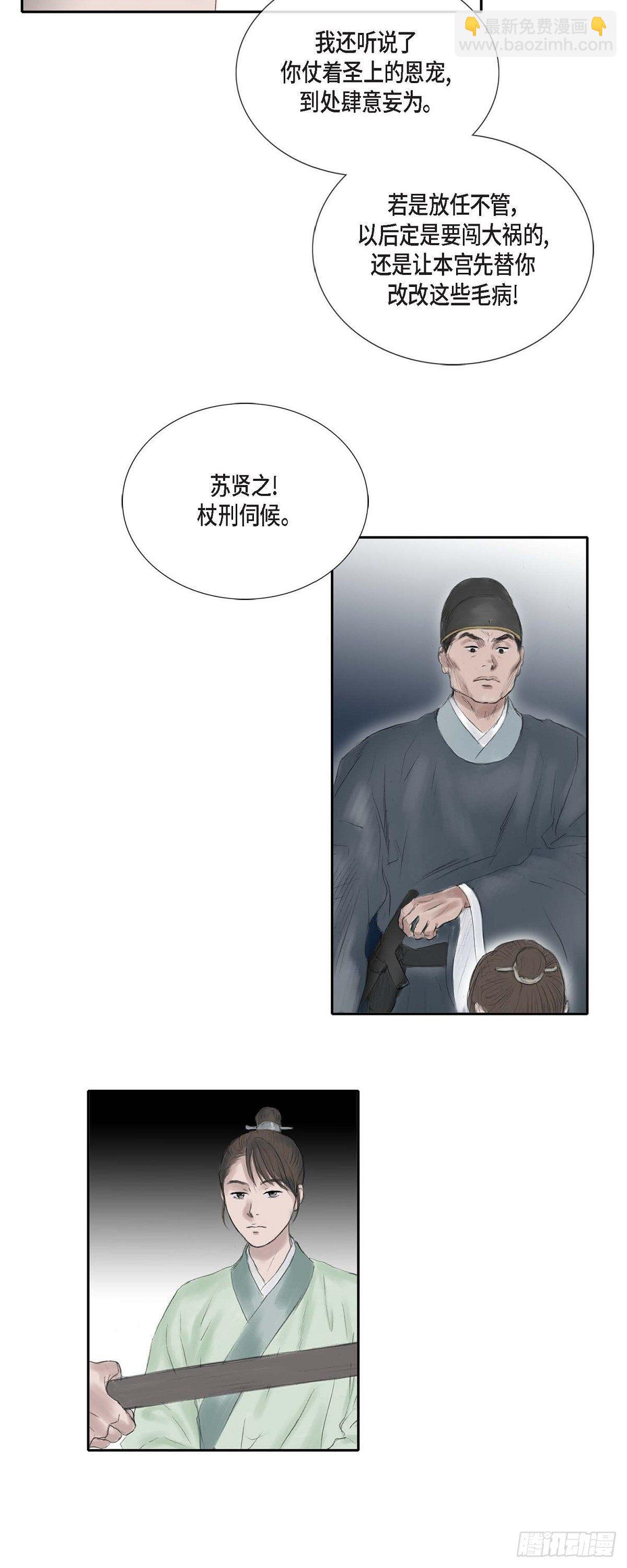 19 昌嫔的牌子11