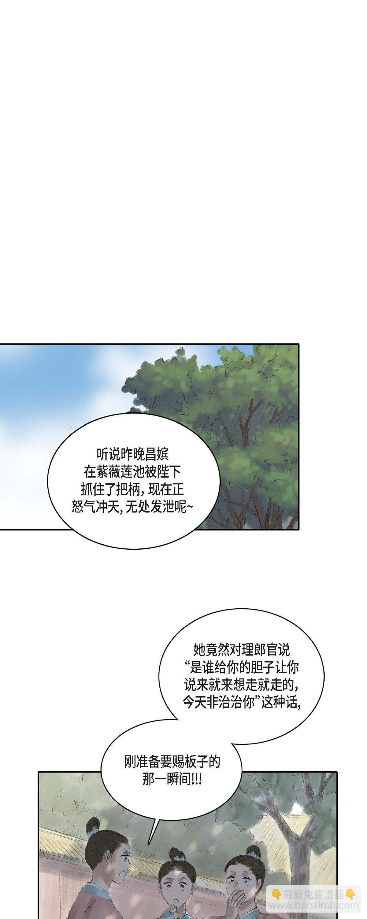 19 昌嫔的牌子13