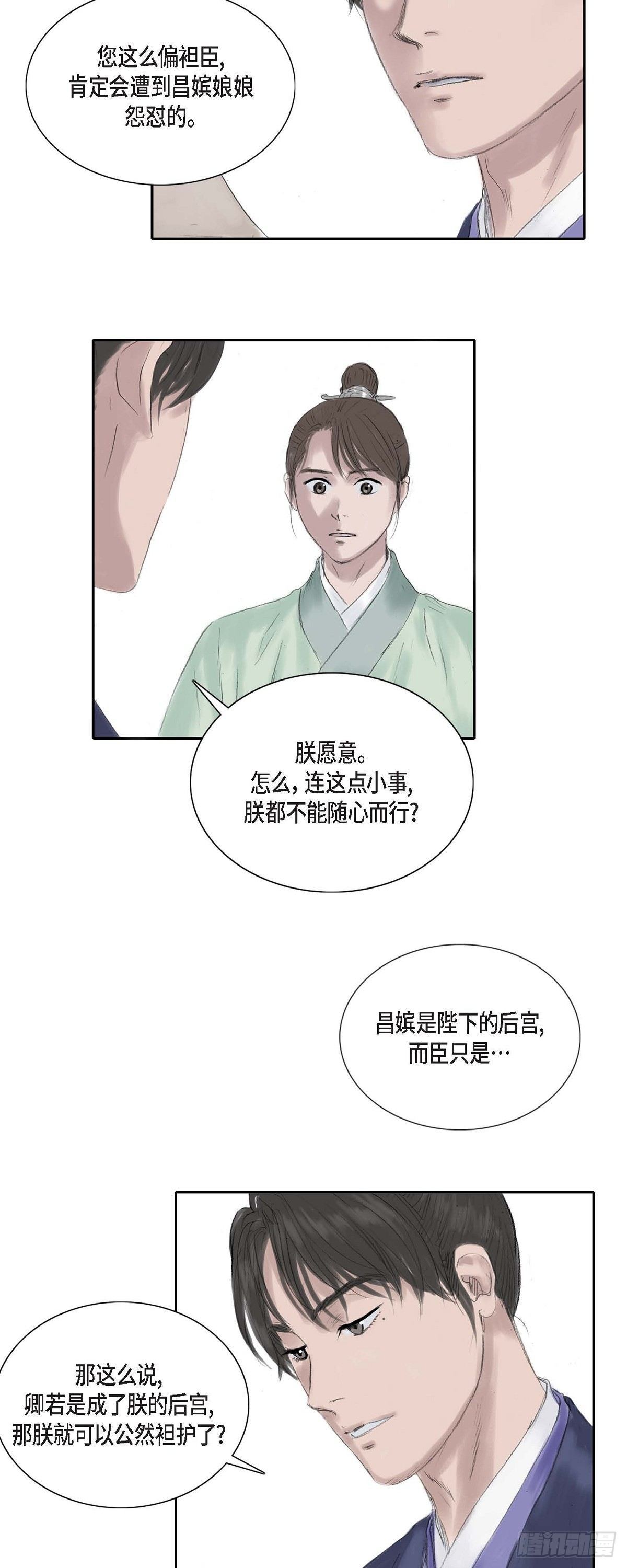 19 昌嫔的牌子21