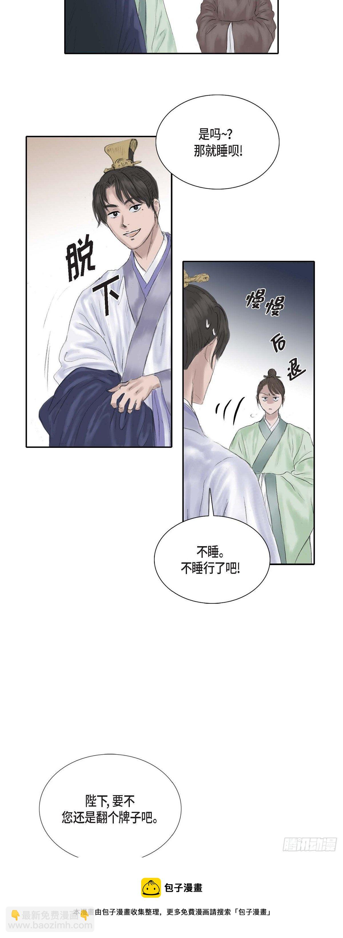 19 昌嫔的牌子24