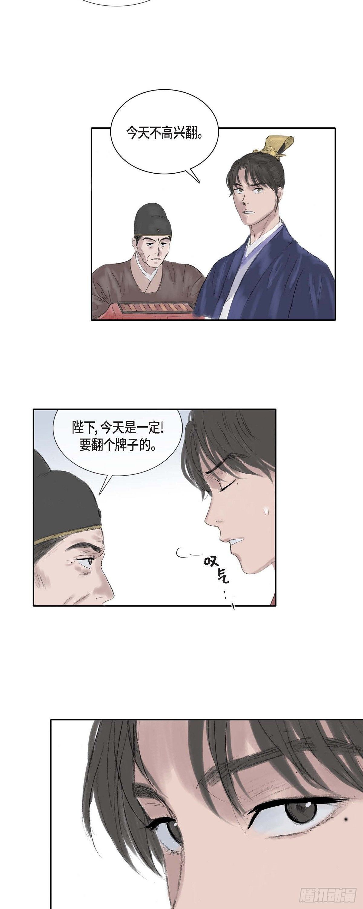 19 昌嫔的牌子25
