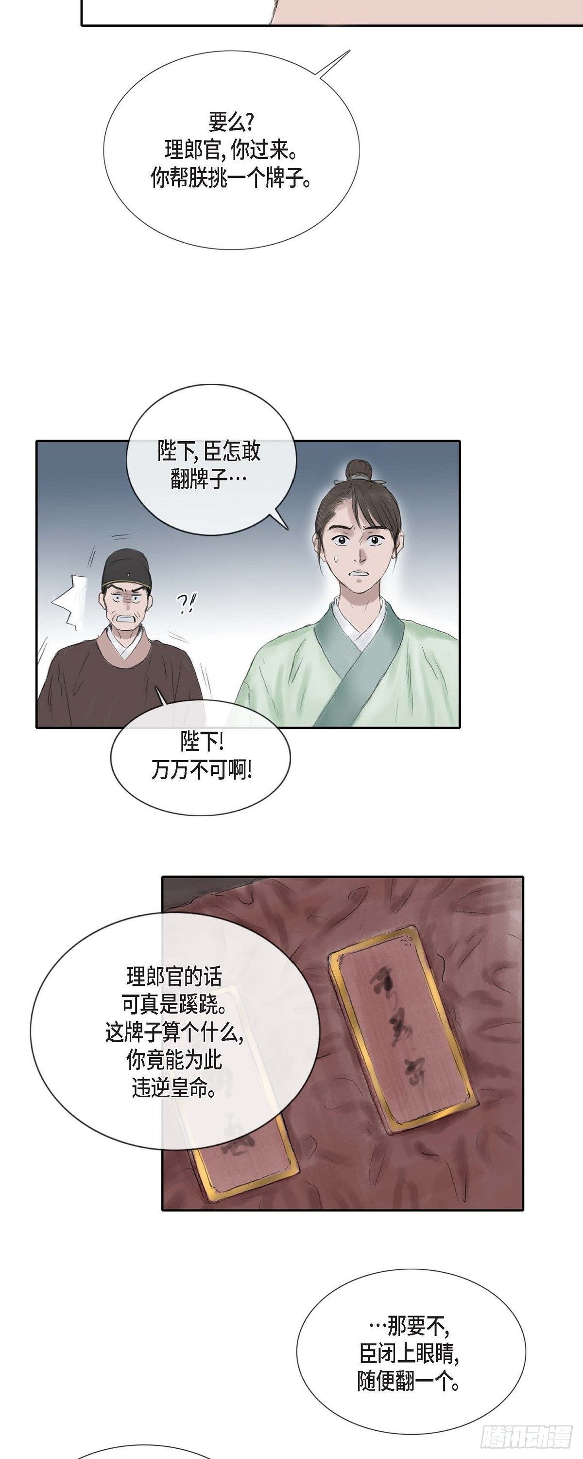 19 昌嫔的牌子26
