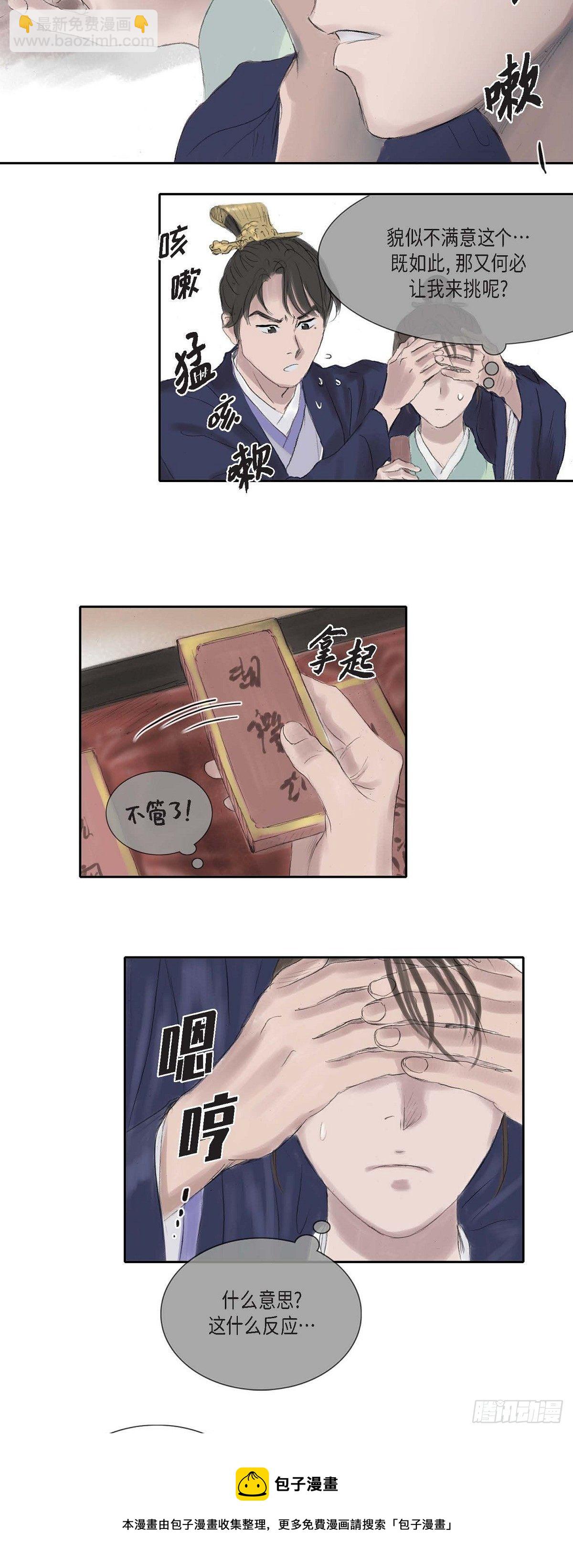 19 昌嫔的牌子28
