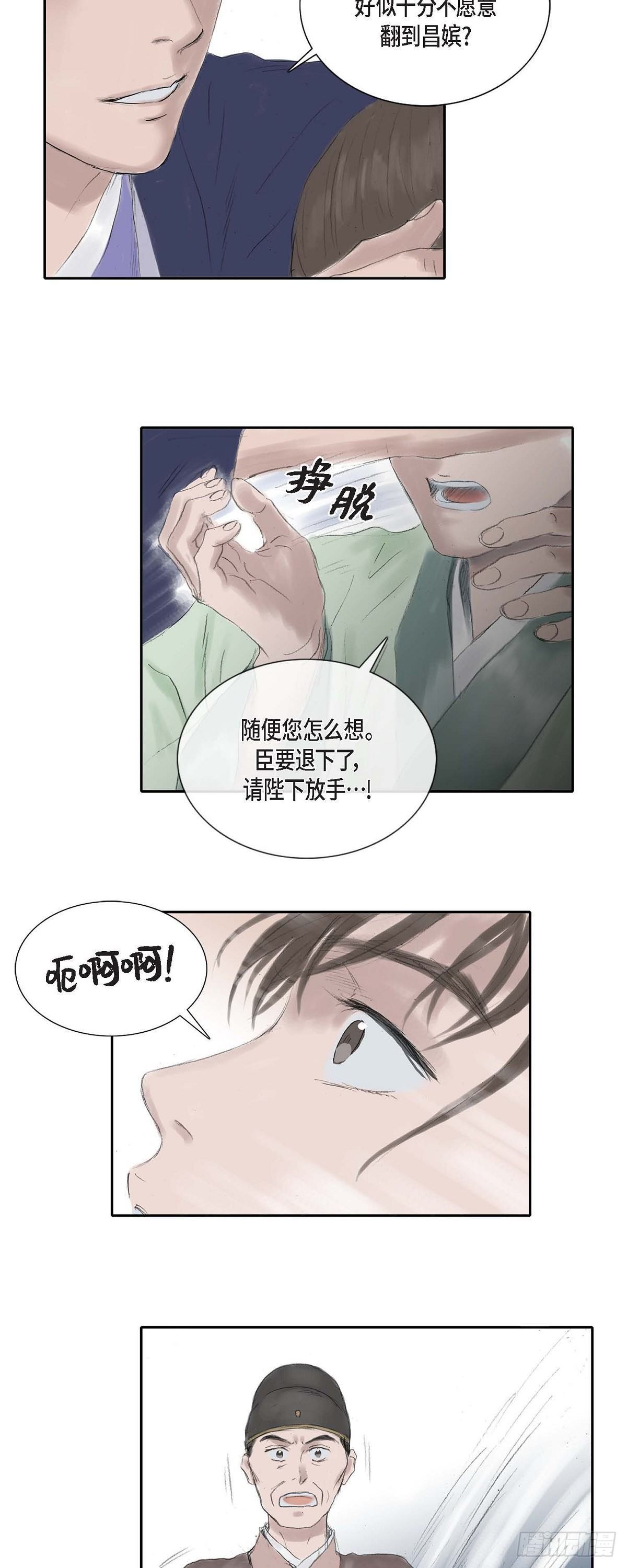 19 昌嫔的牌子30