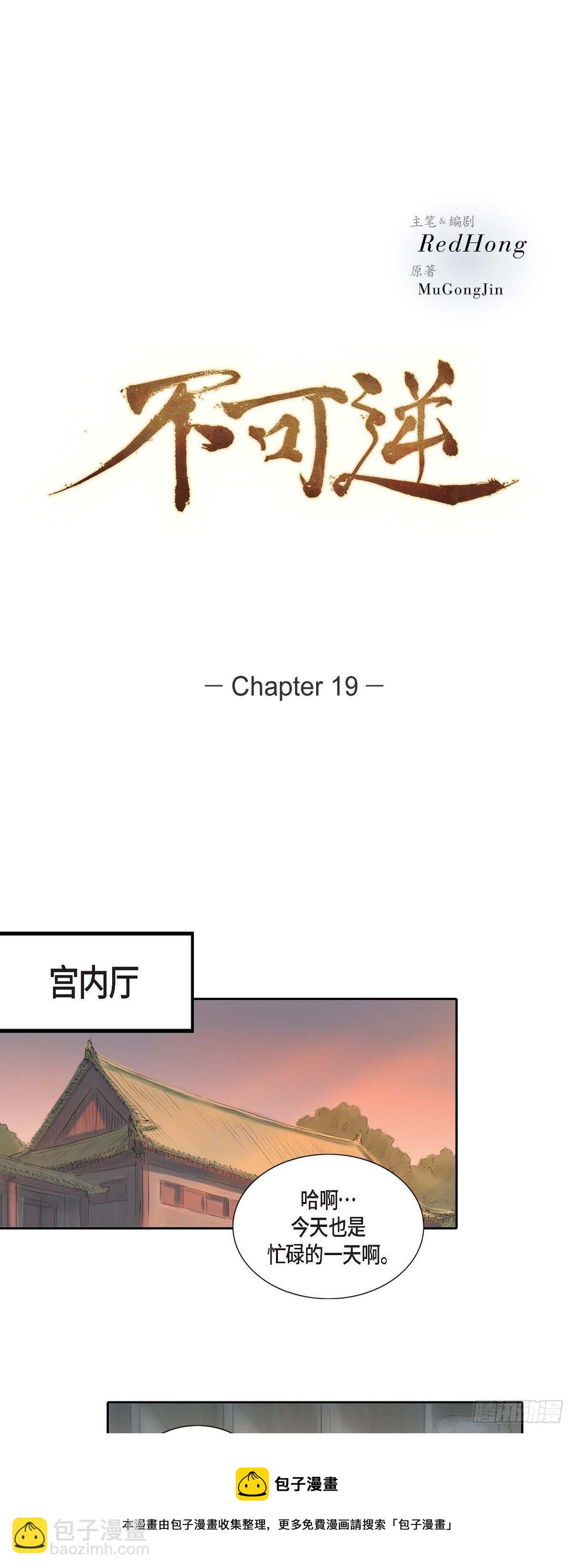 19 昌嫔的牌子4