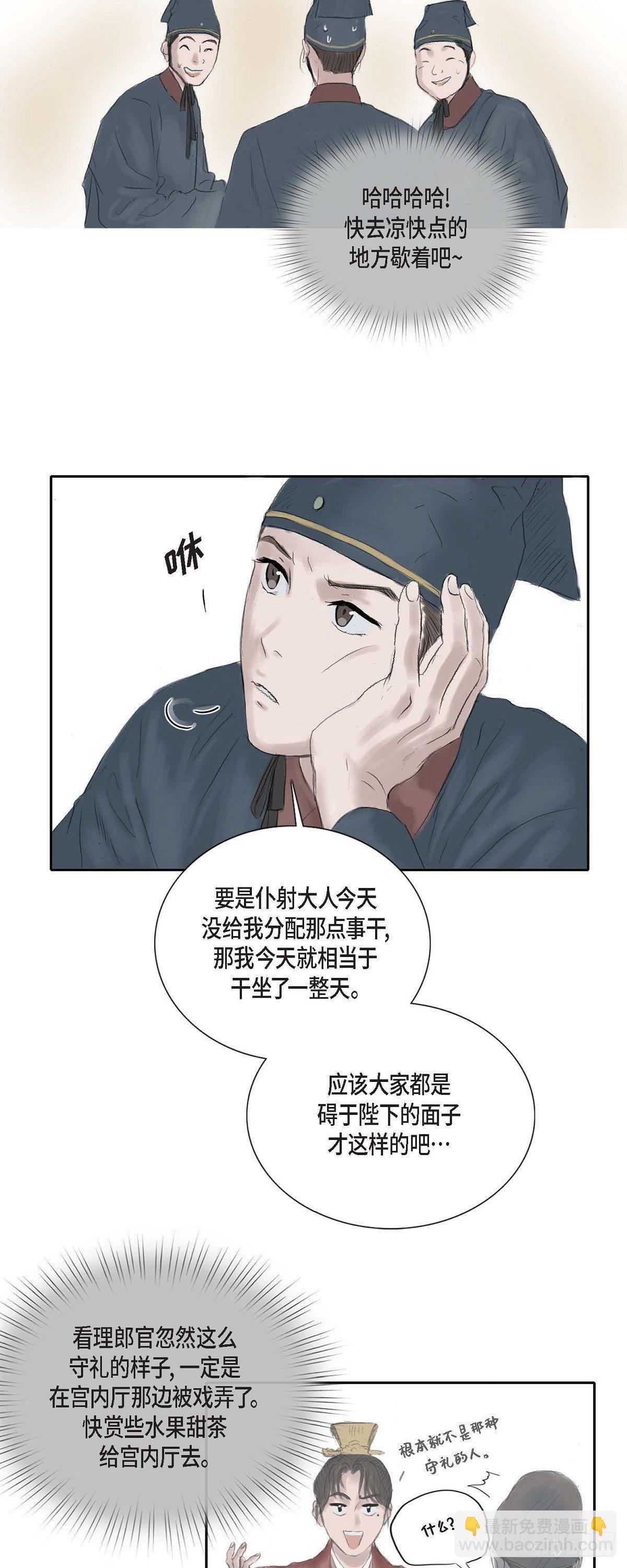 19 昌嫔的牌子6