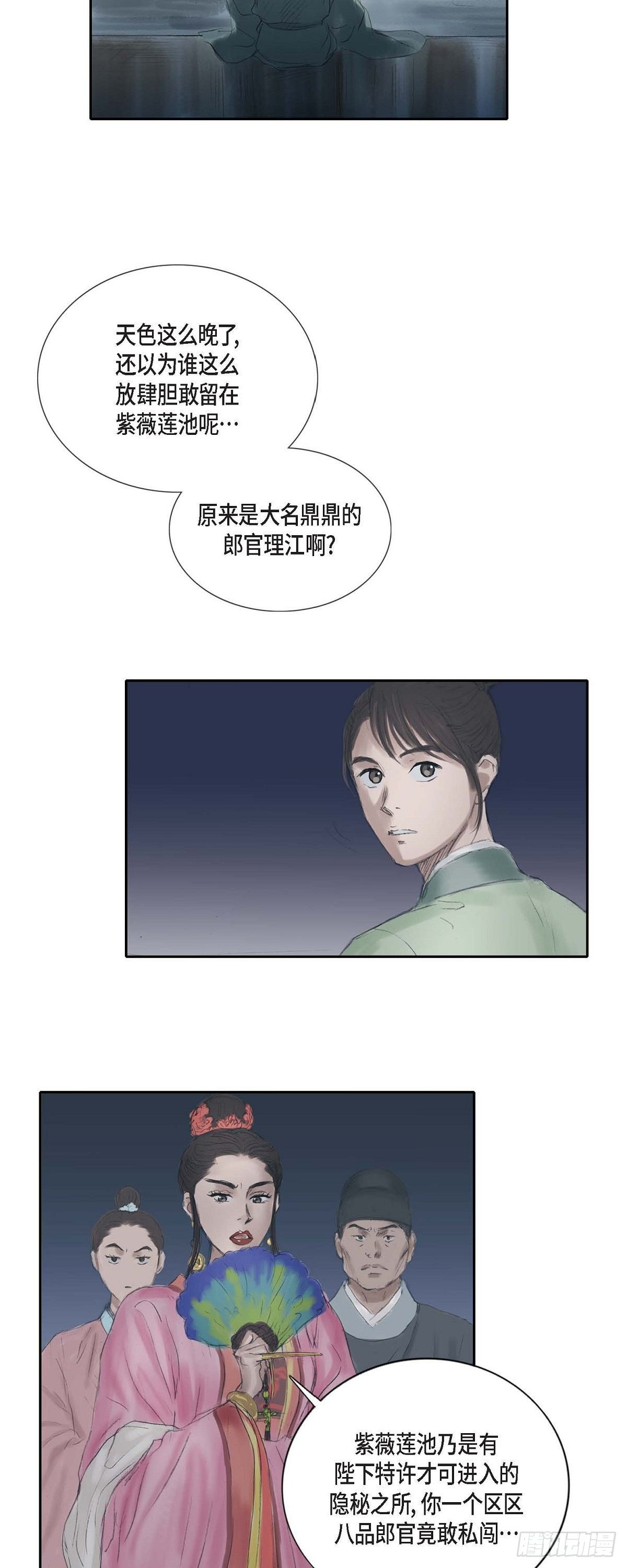 19 昌嫔的牌子9
