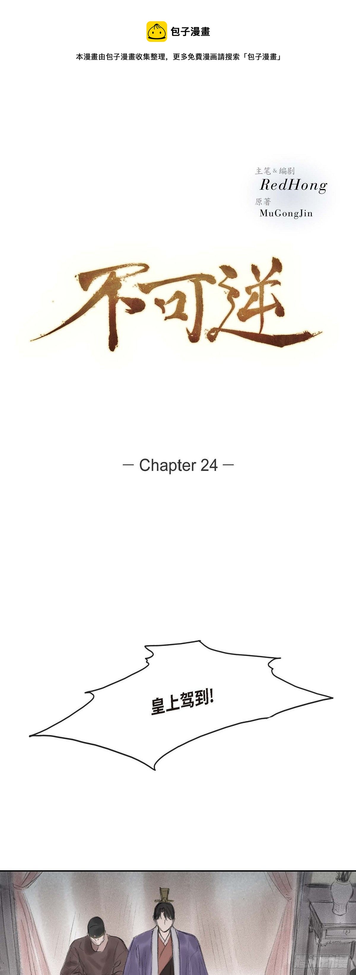 24 剪衣袖0