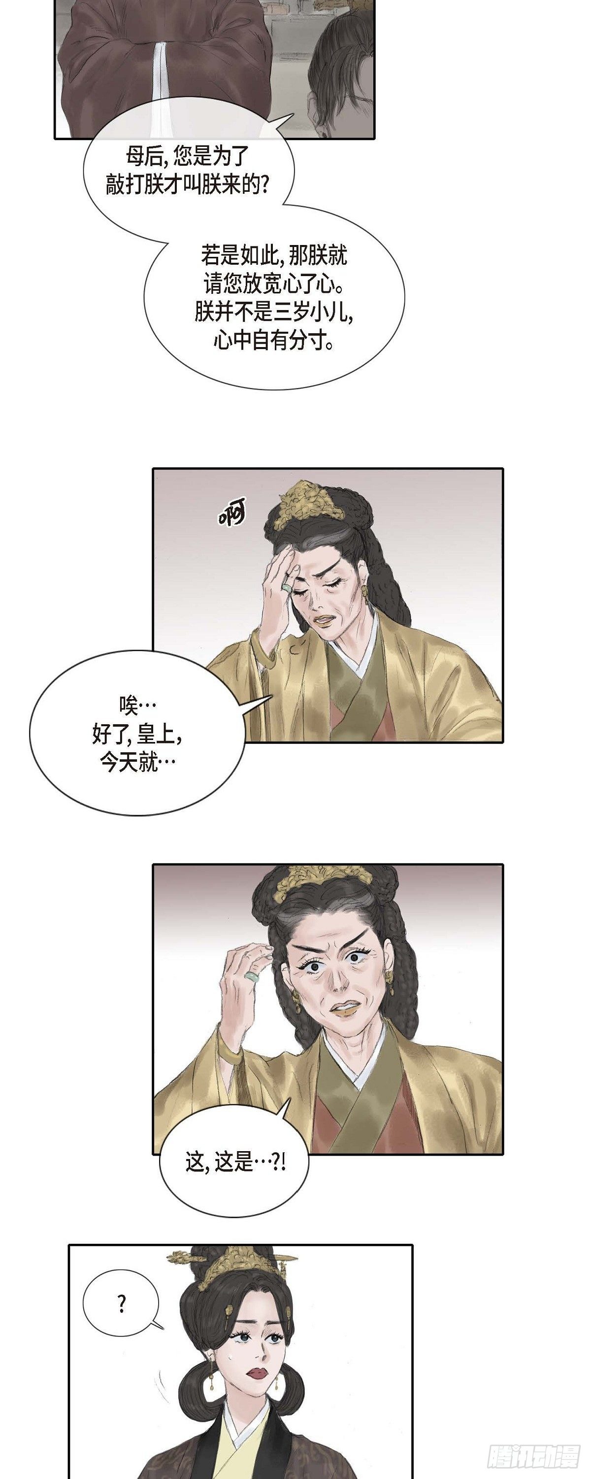 24 剪衣袖14