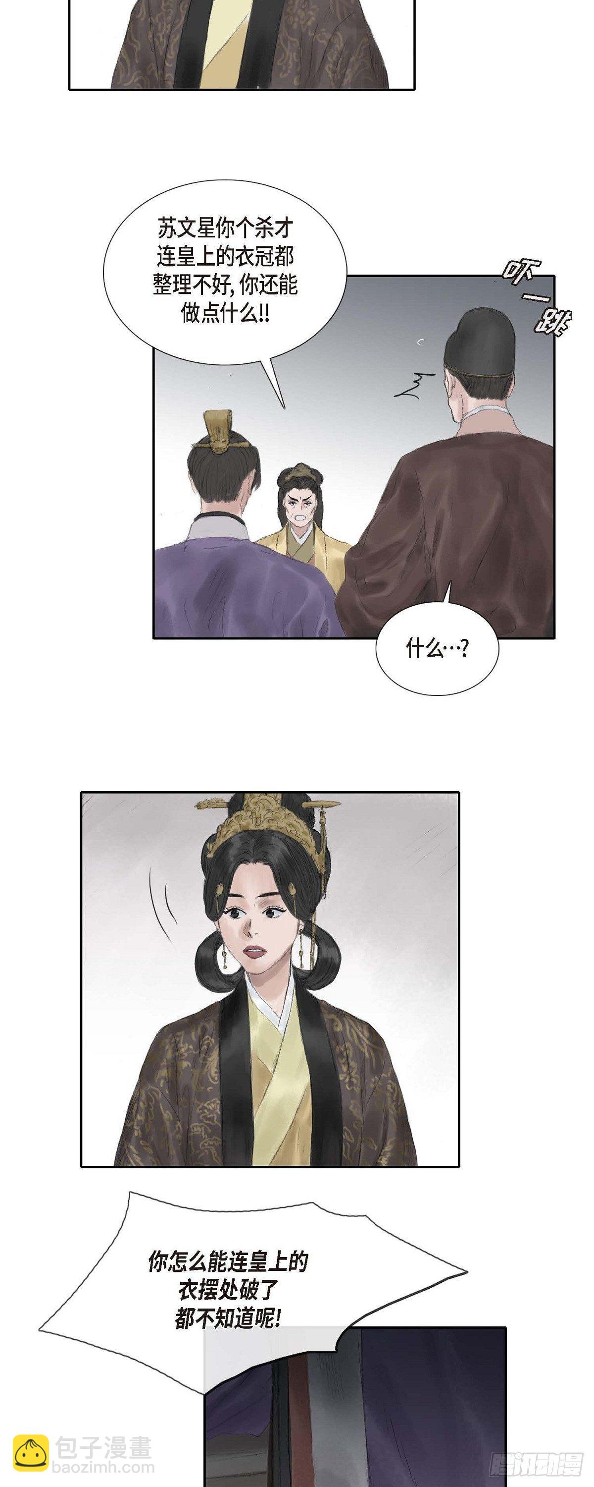 24 剪衣袖15