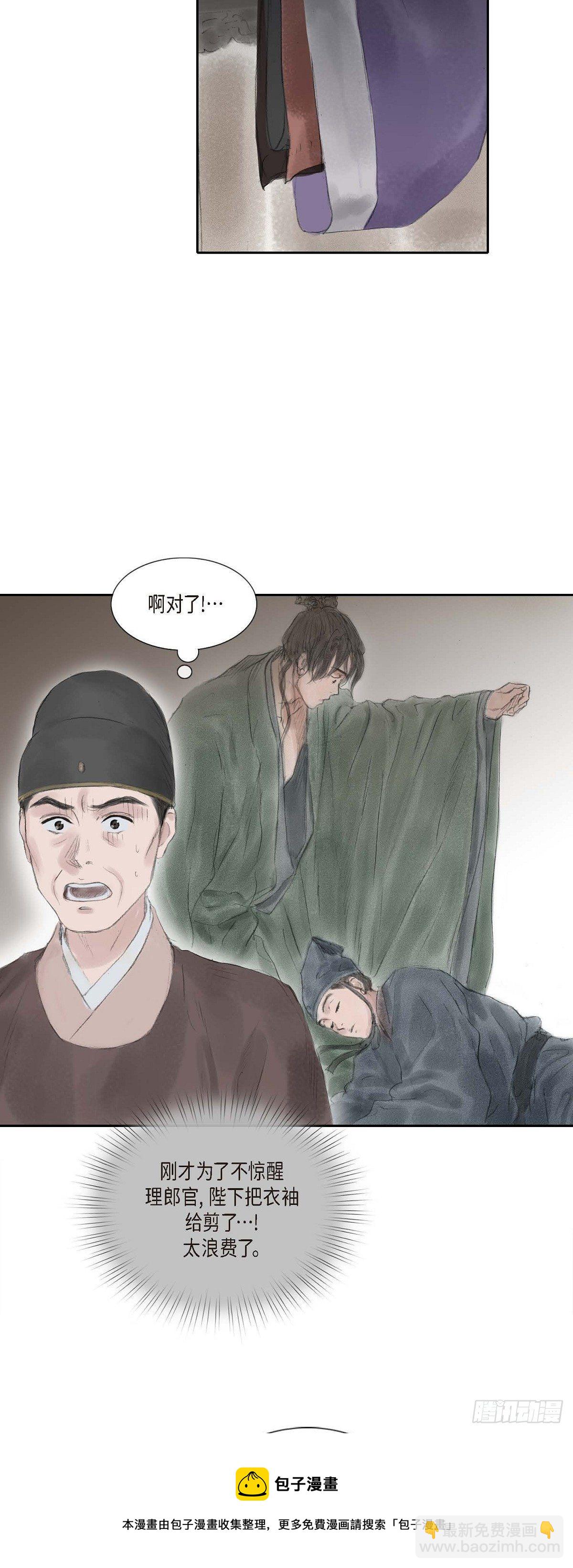 24 剪衣袖16