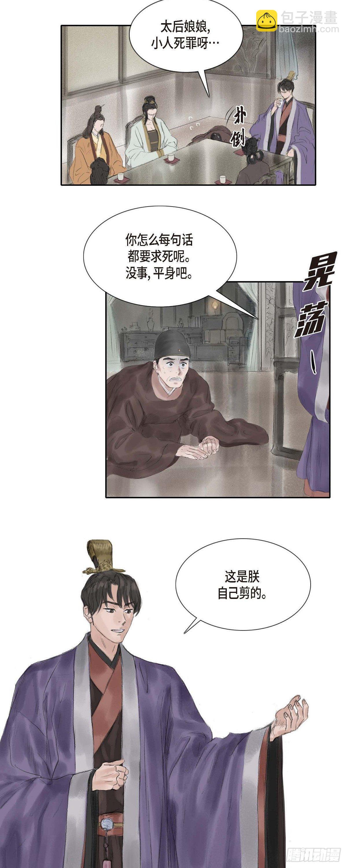 24 剪衣袖17