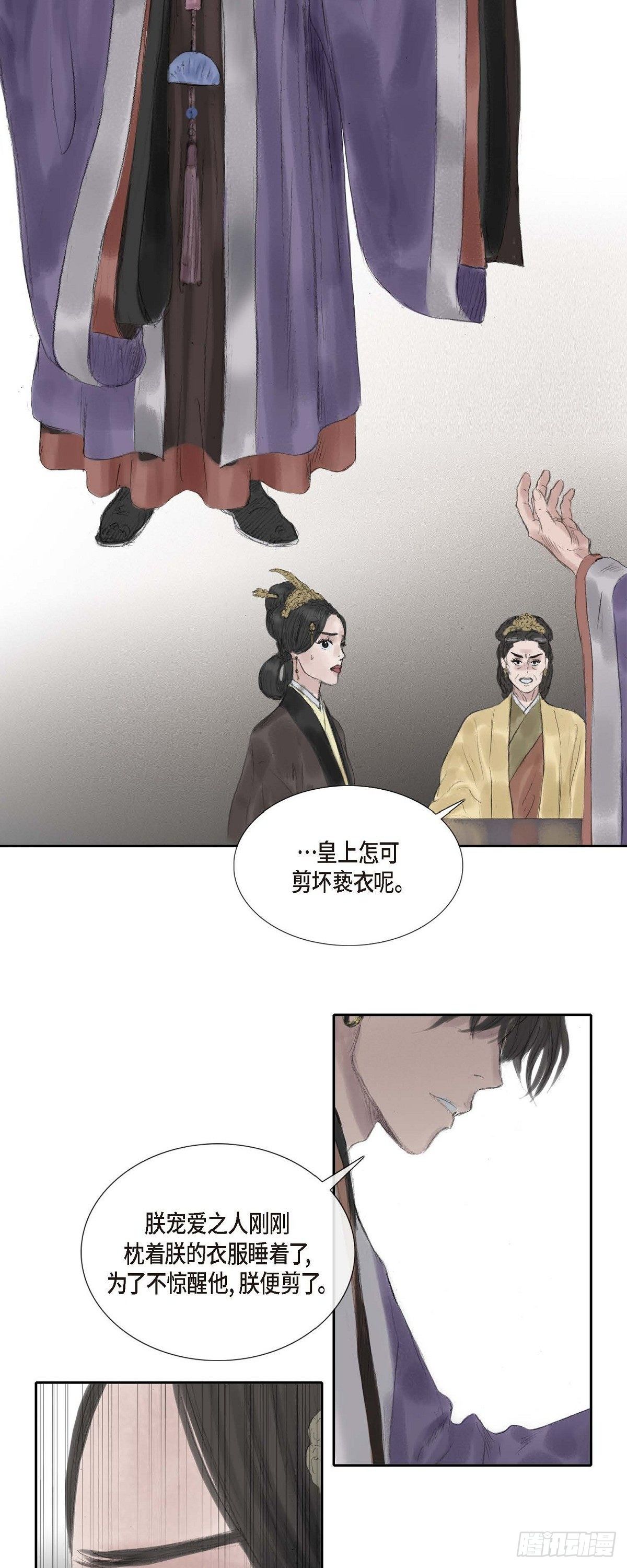 24 剪衣袖18