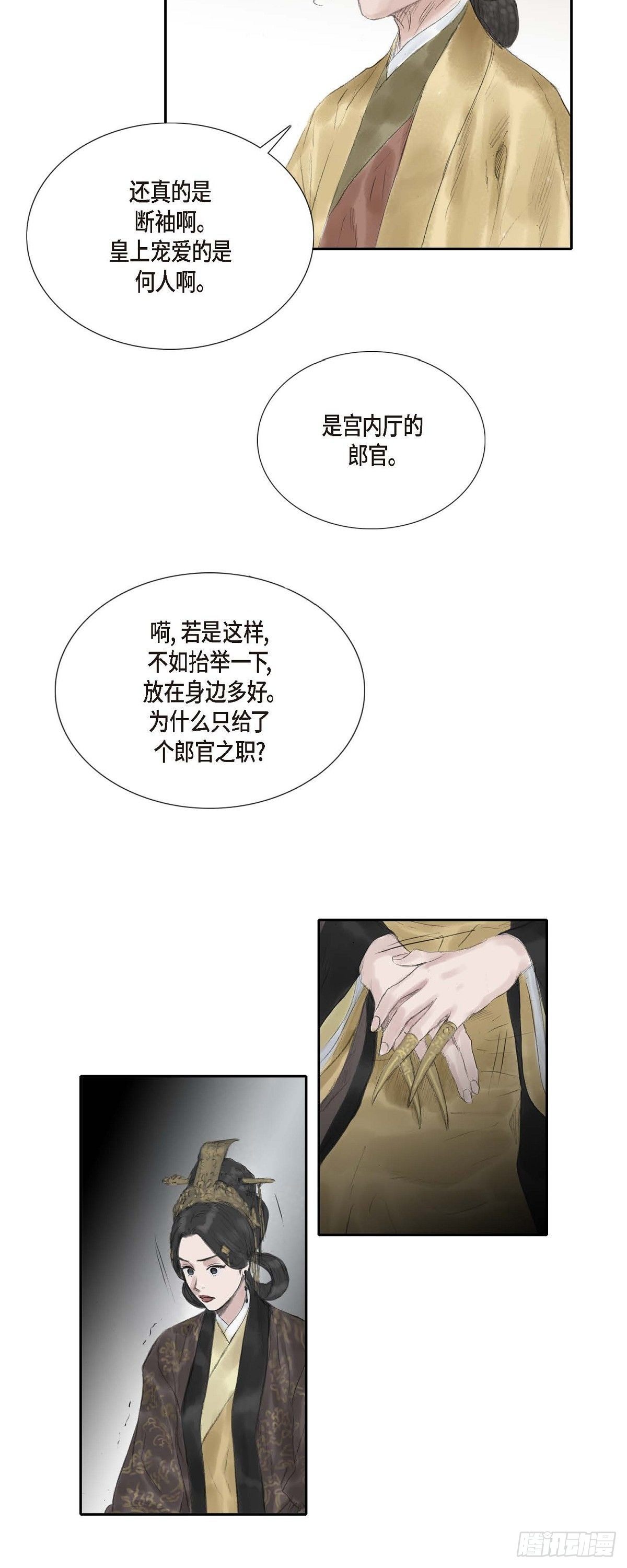 24 剪衣袖21